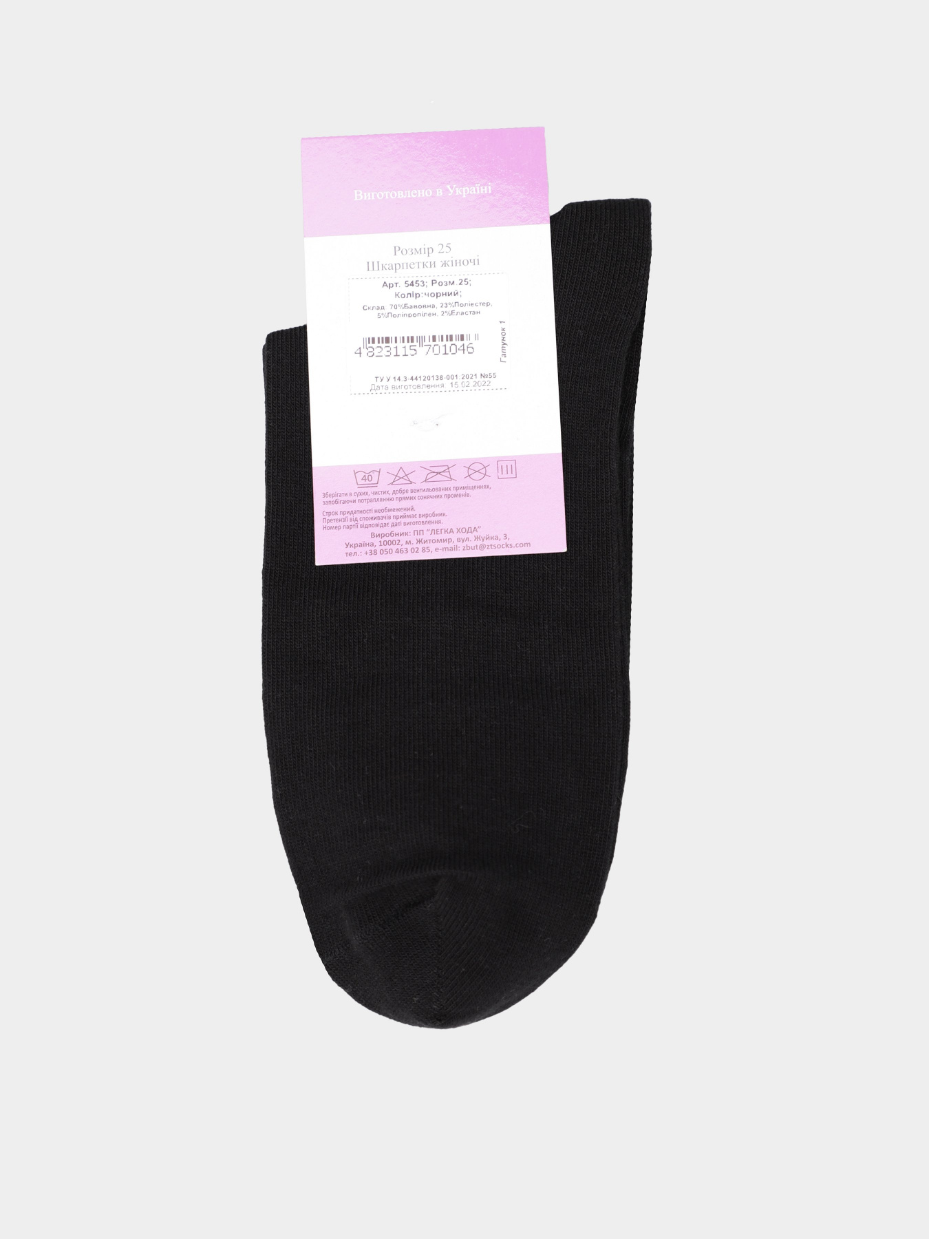 Шкарпетки Легка Хода модель 5453 чорний Фото