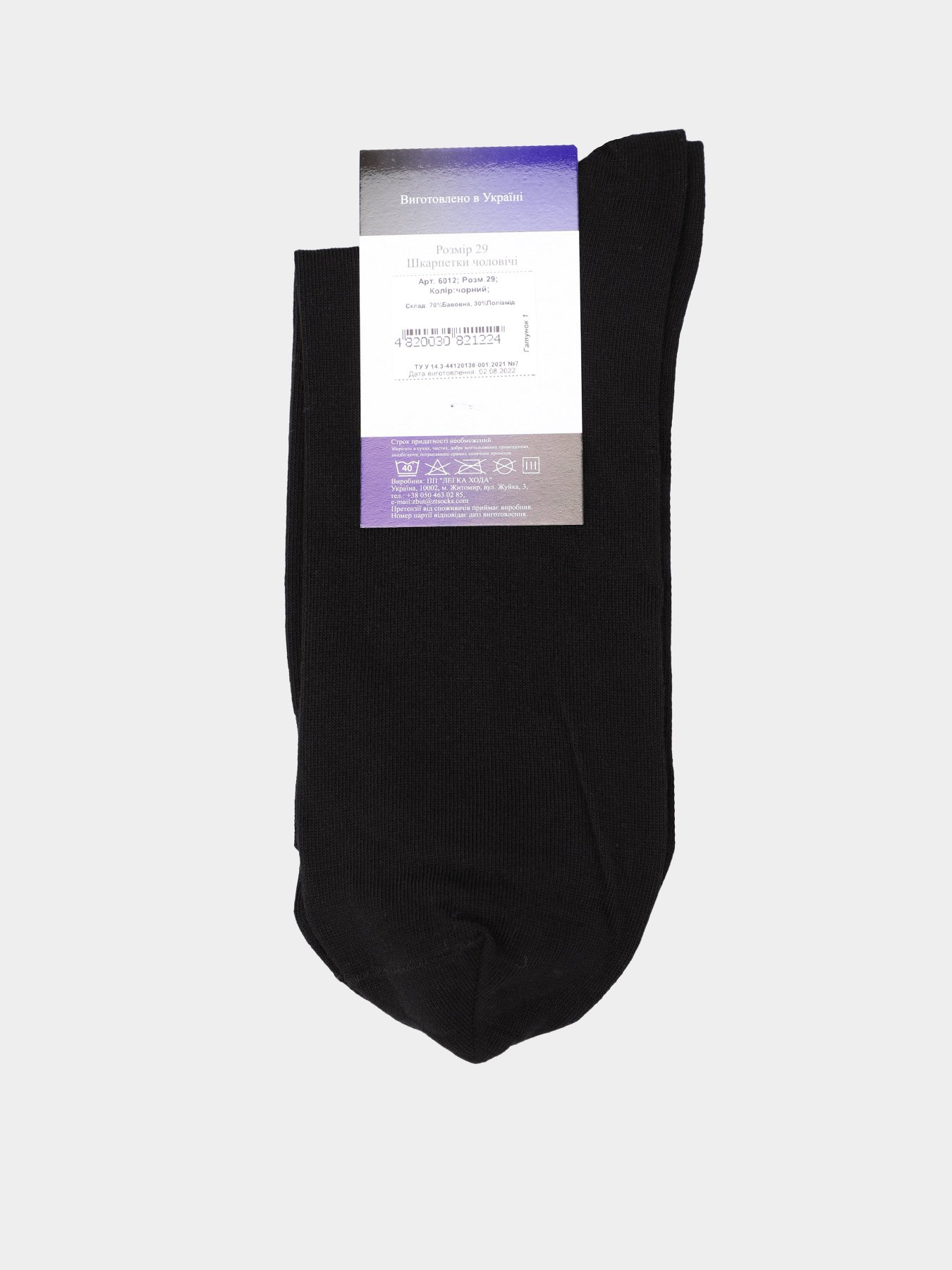 Носки Легка Хода модель 6012 чорний Фото