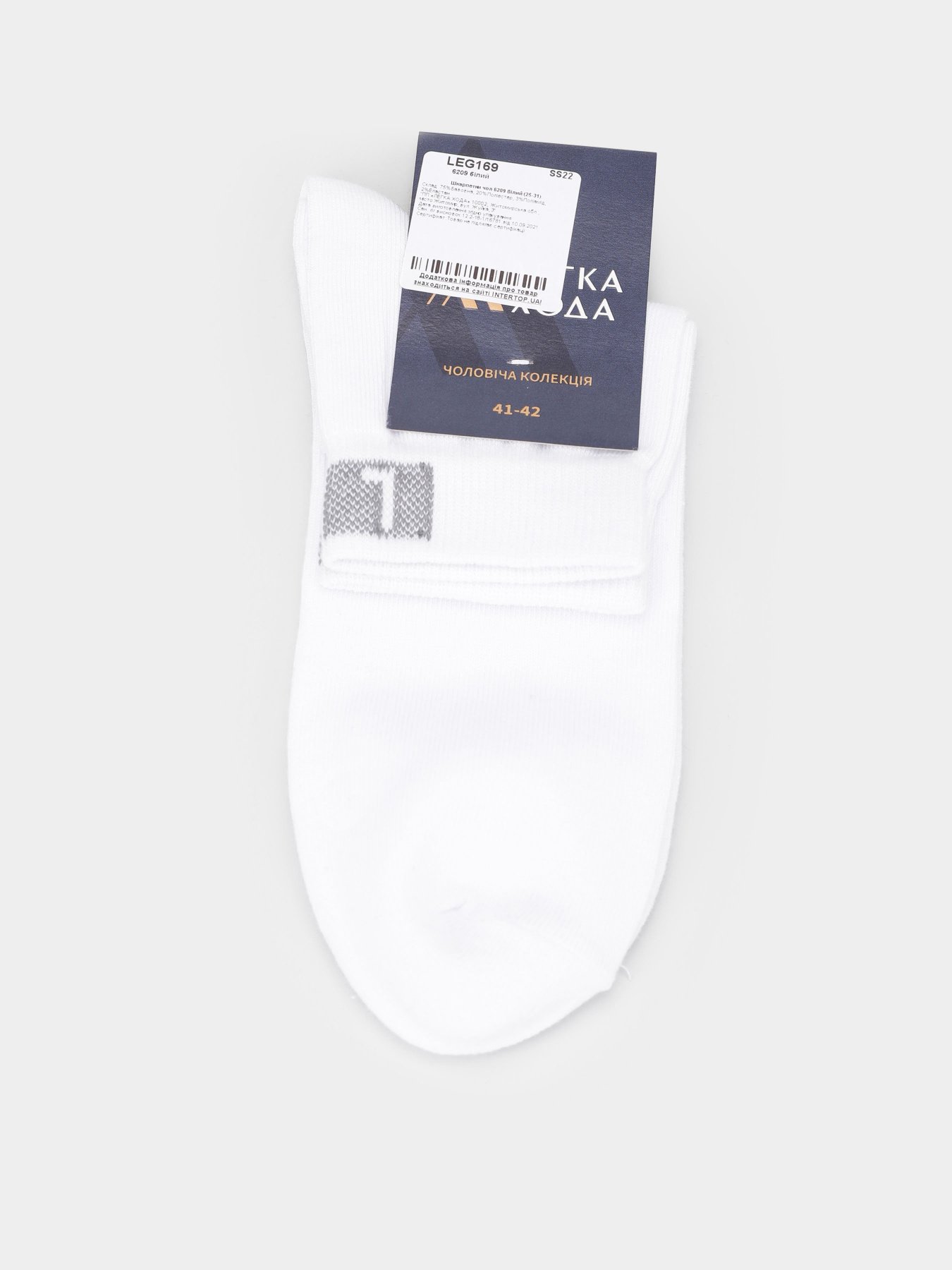 Шкарпетки Легка Хода модель 6209 білий Фото