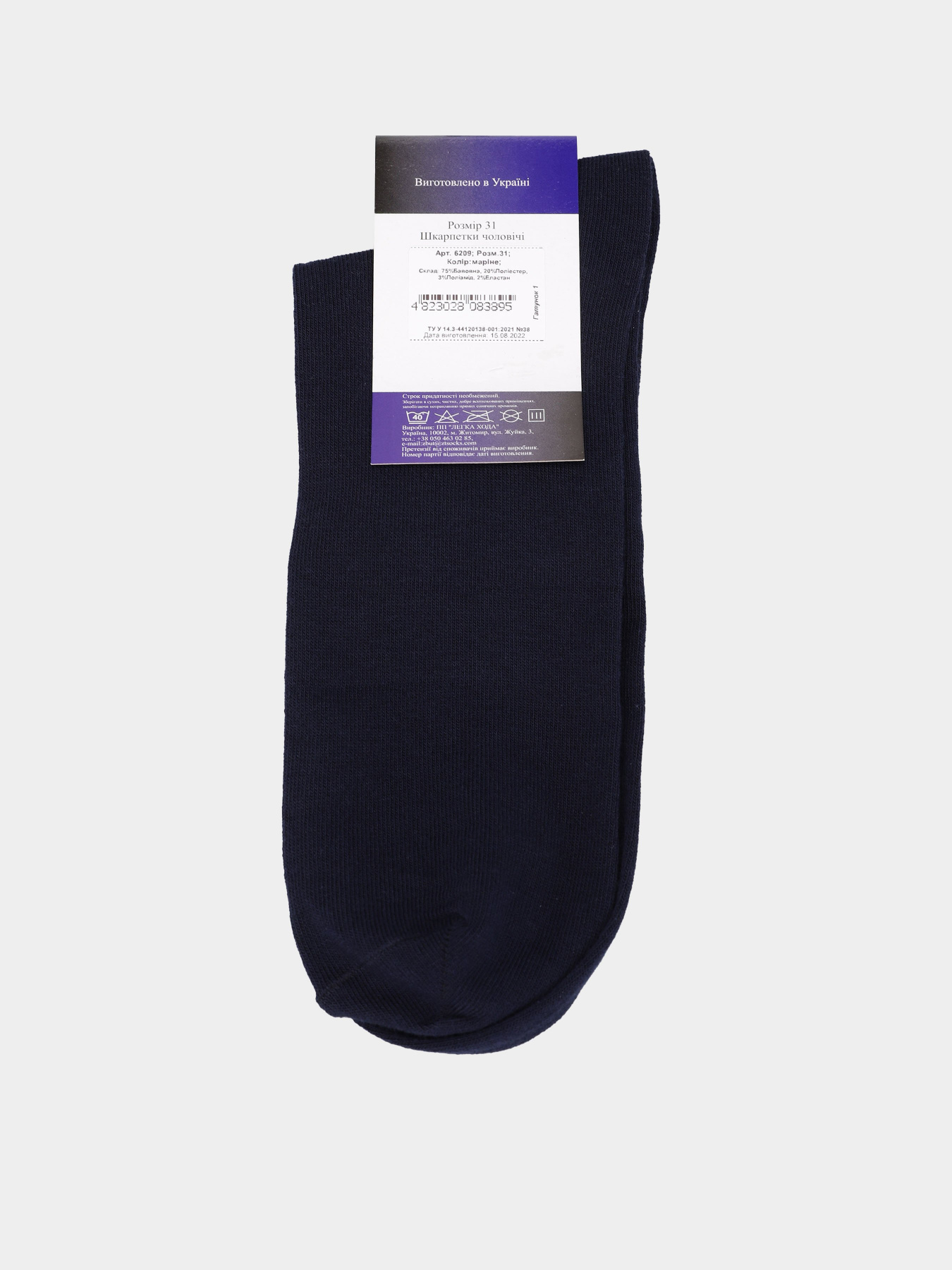 Носки Легка Хода модель 6209 маріне Фото