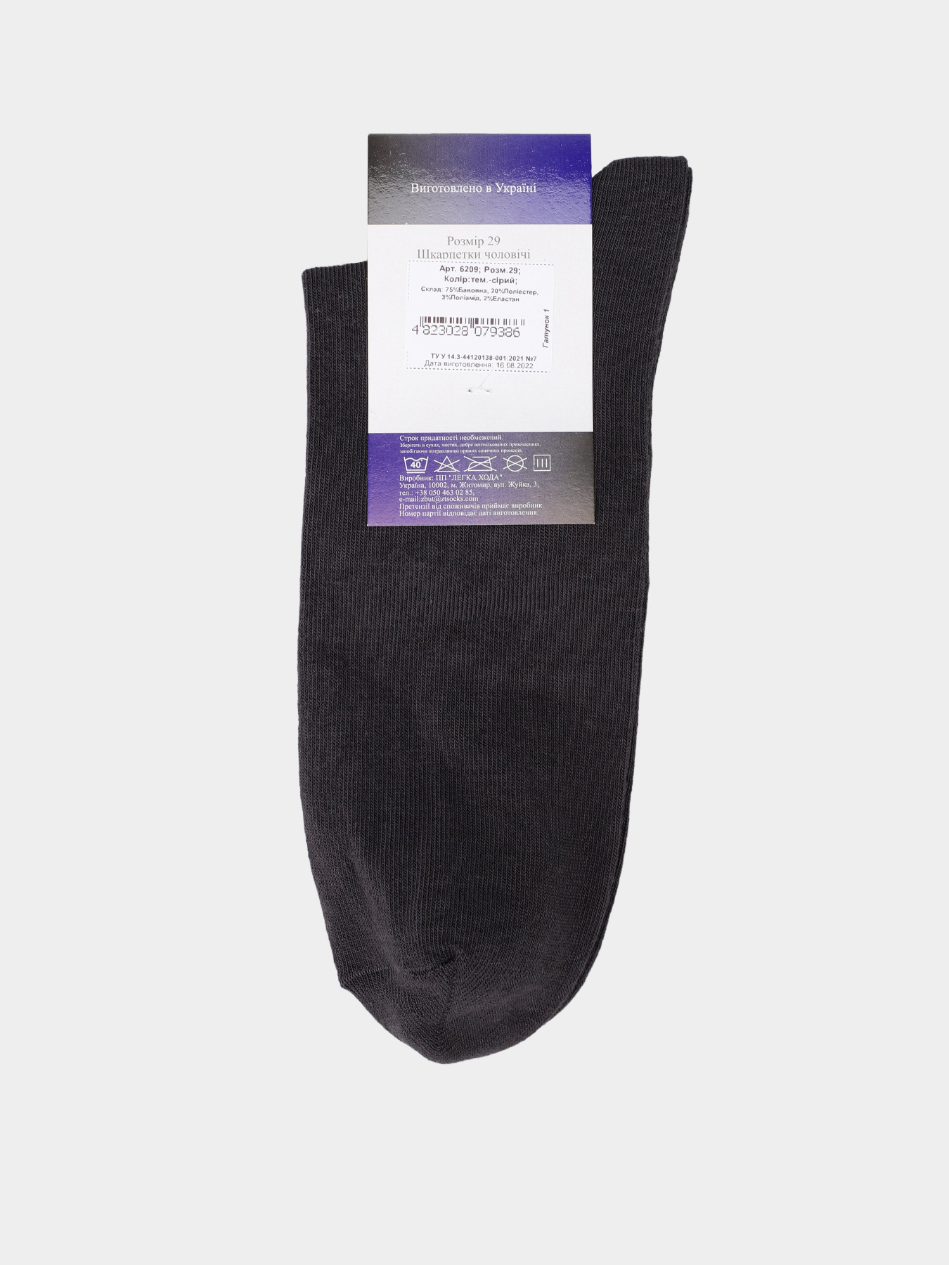 Носки Легка Хода модель 6209 тем.-сірий Фото