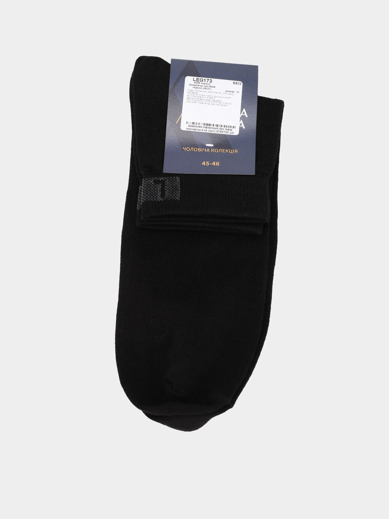 Носки Легка Хода модель 6209 чорний Фото