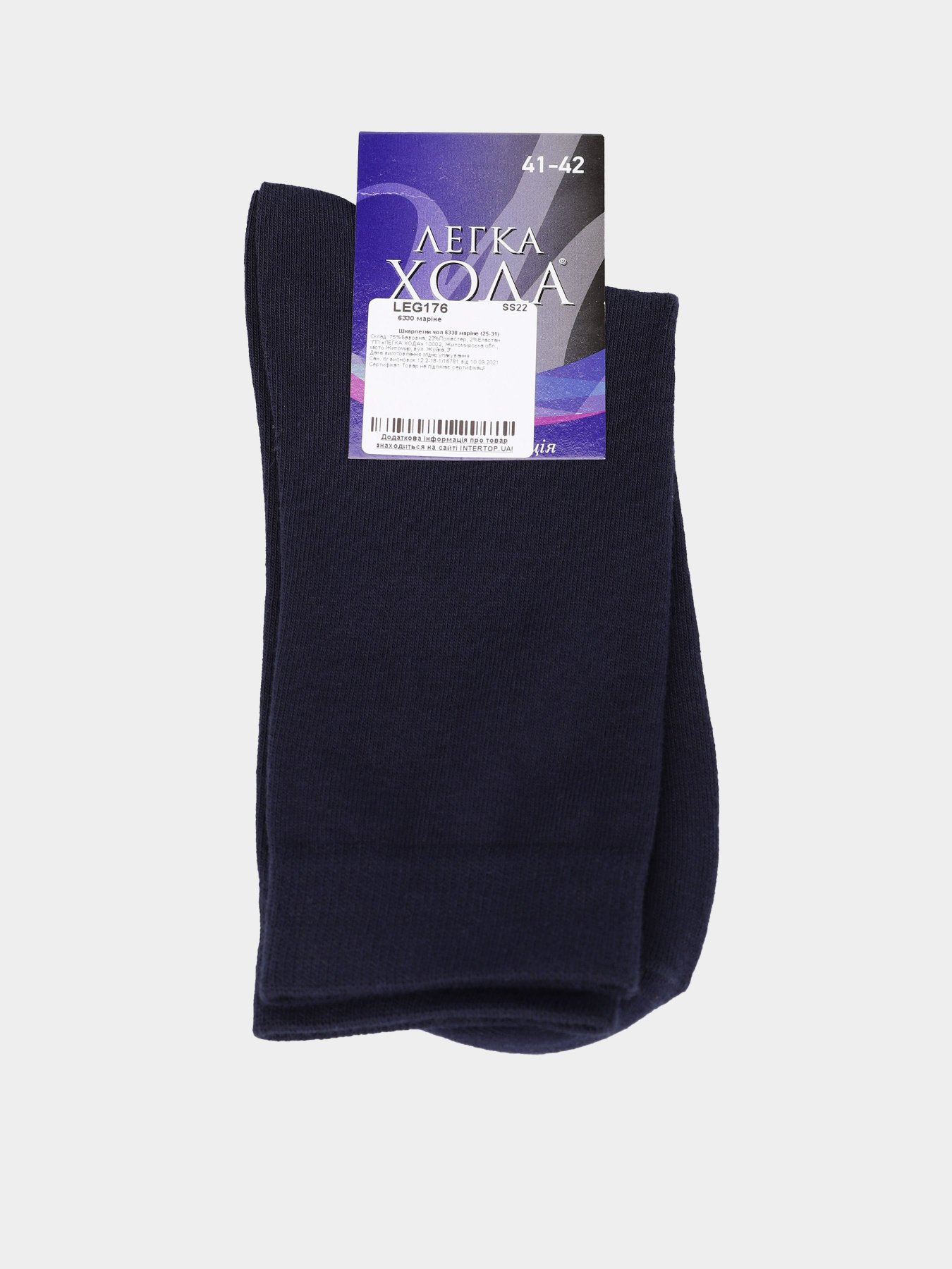Носки Легка Хода модель 6330 маріне Фото