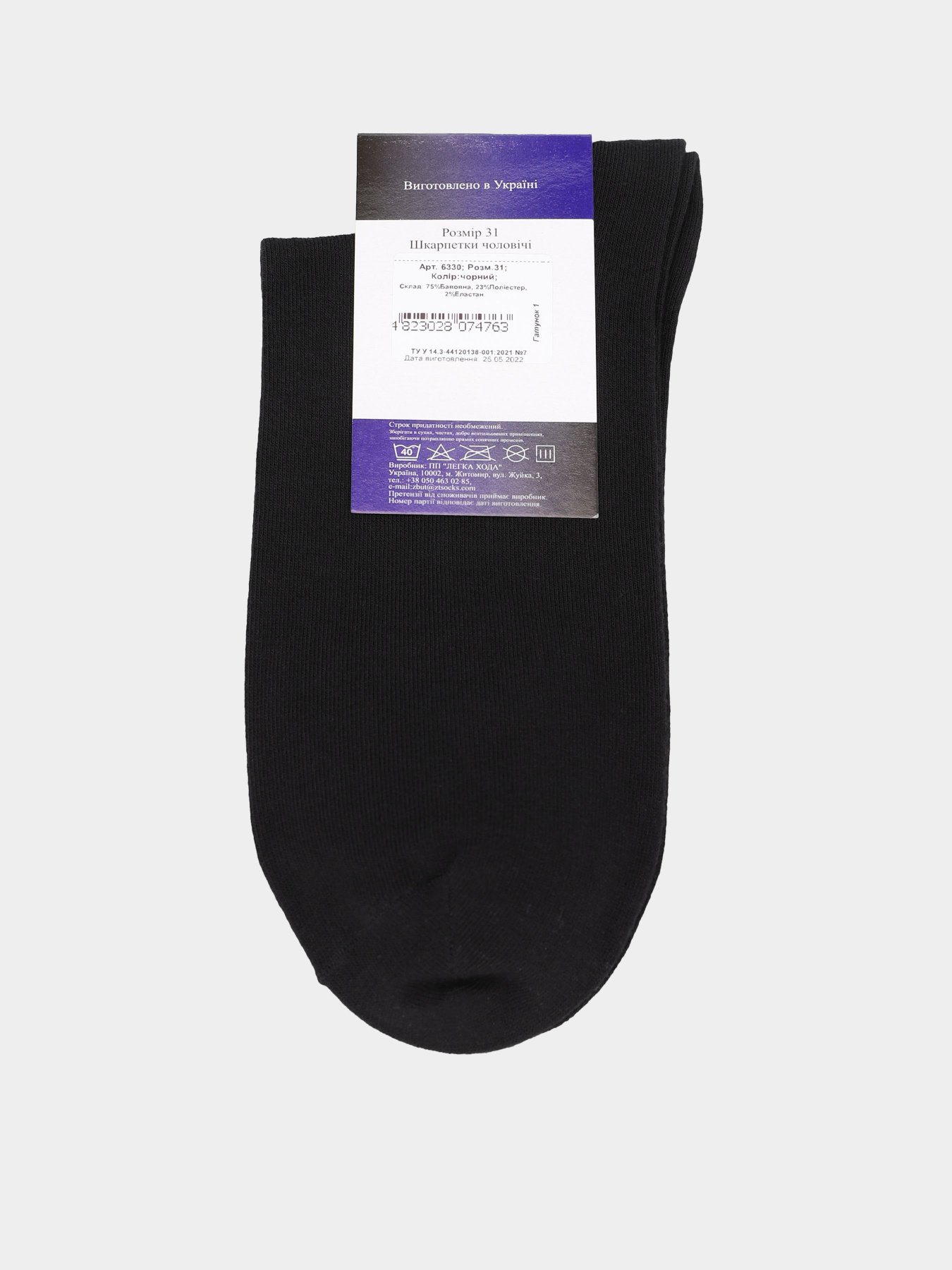 Носки Легка Хода модель 6330 чорний Фото