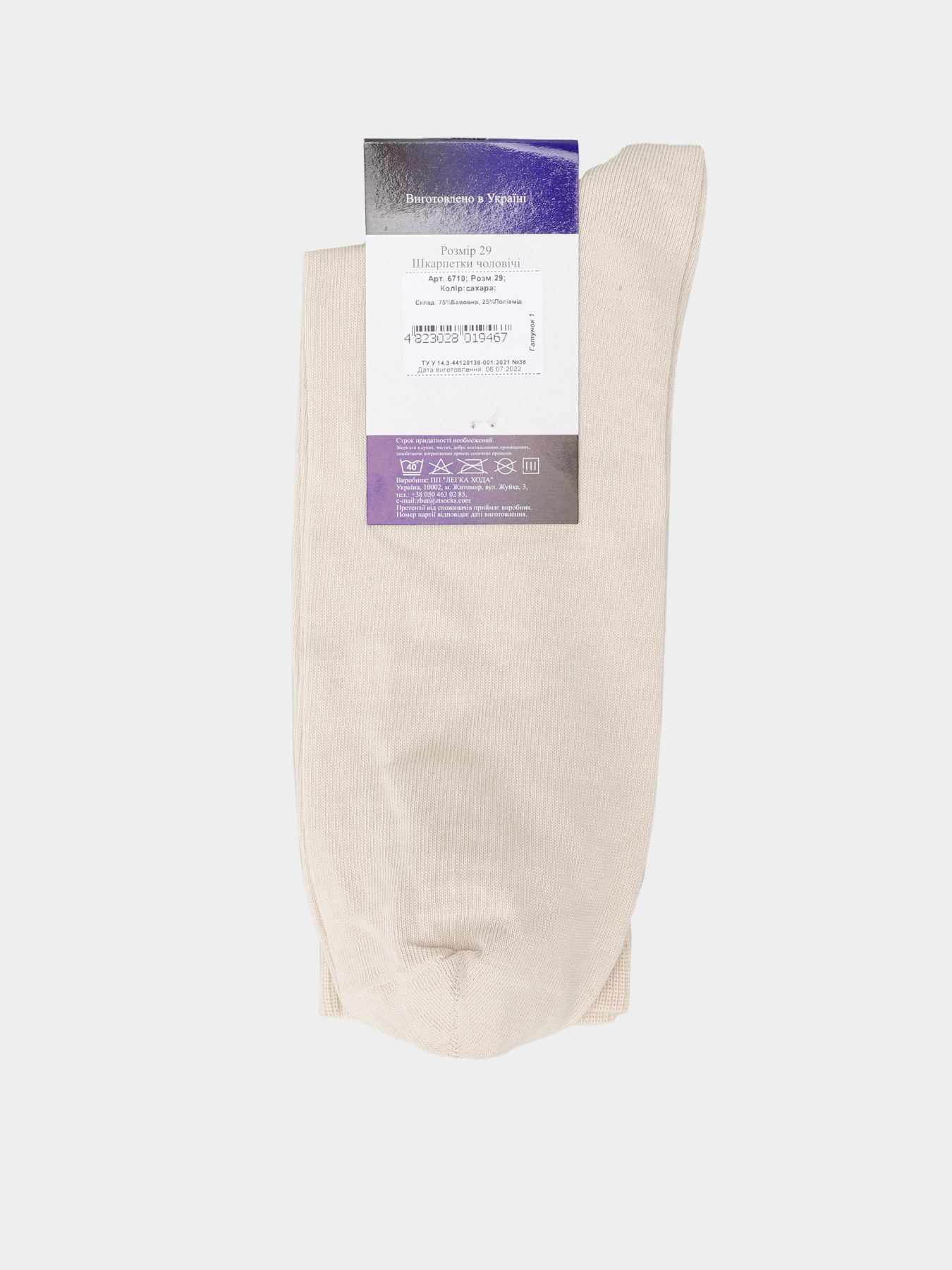 Носки Легка Хода модель 6710 сахара Фото