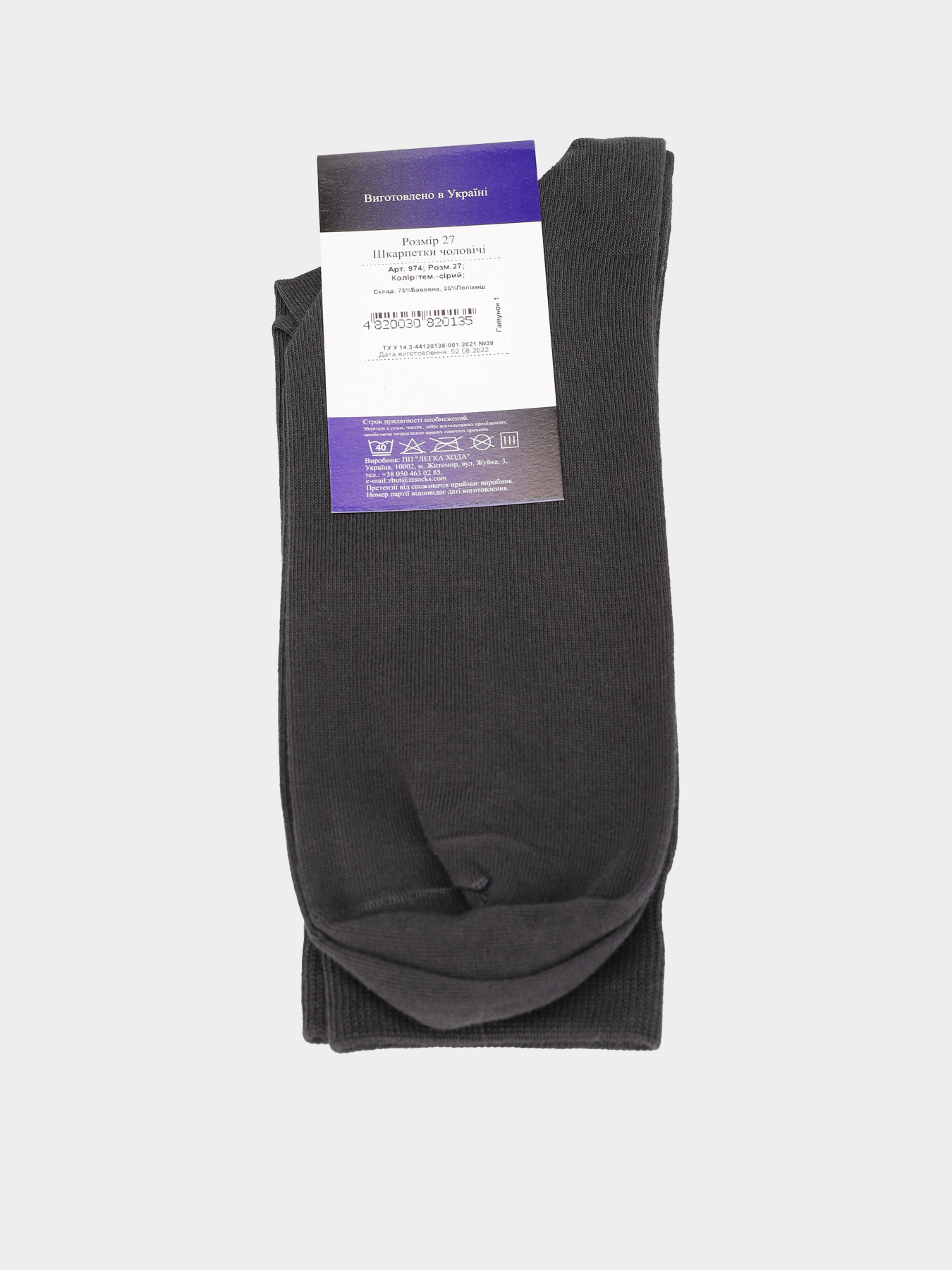 Носки Легка Хода модель 974 тем.-сірий Фото