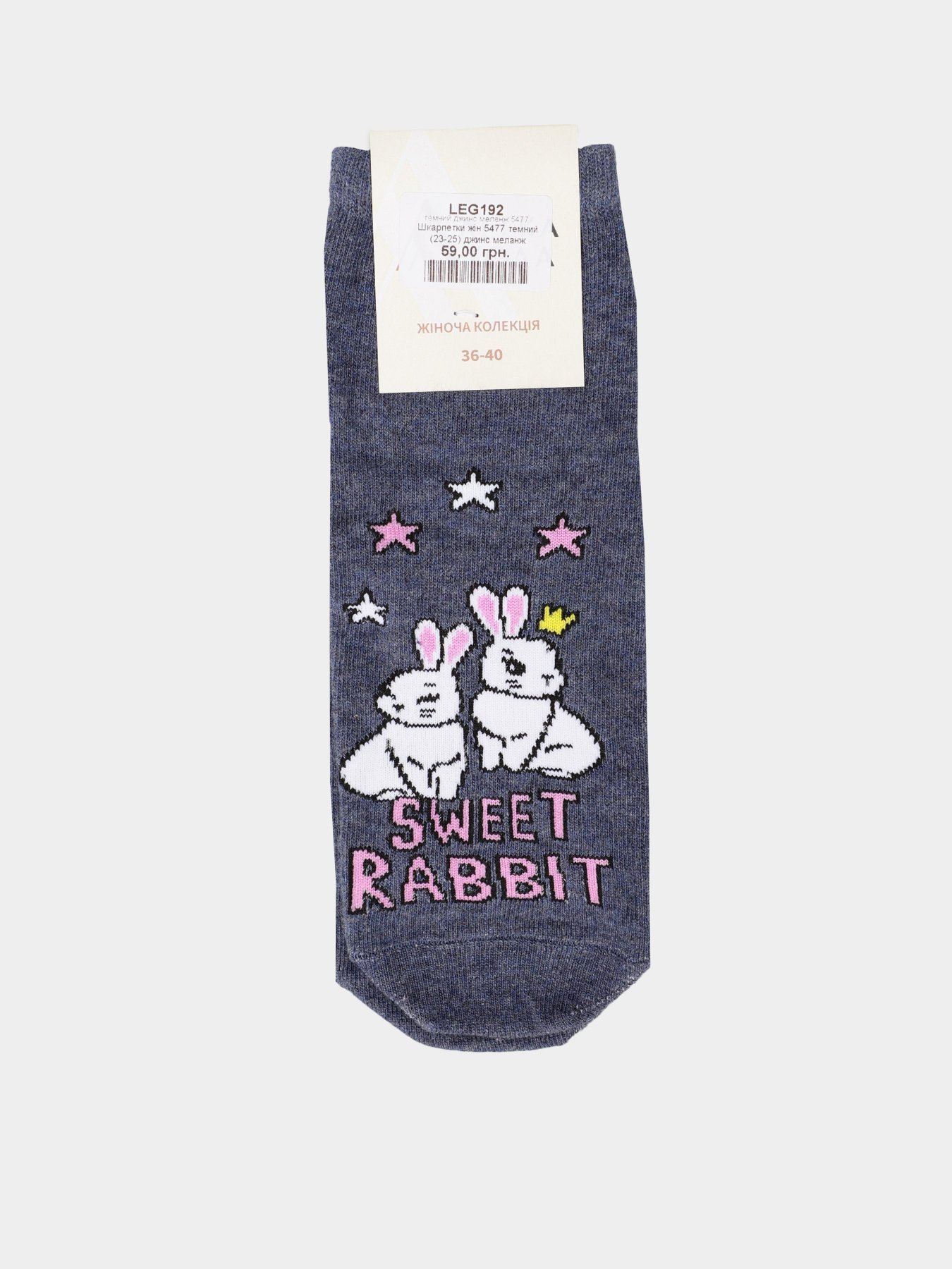 Шкарпетки Легка Хода модель 5477 темний джинс меланж Фото