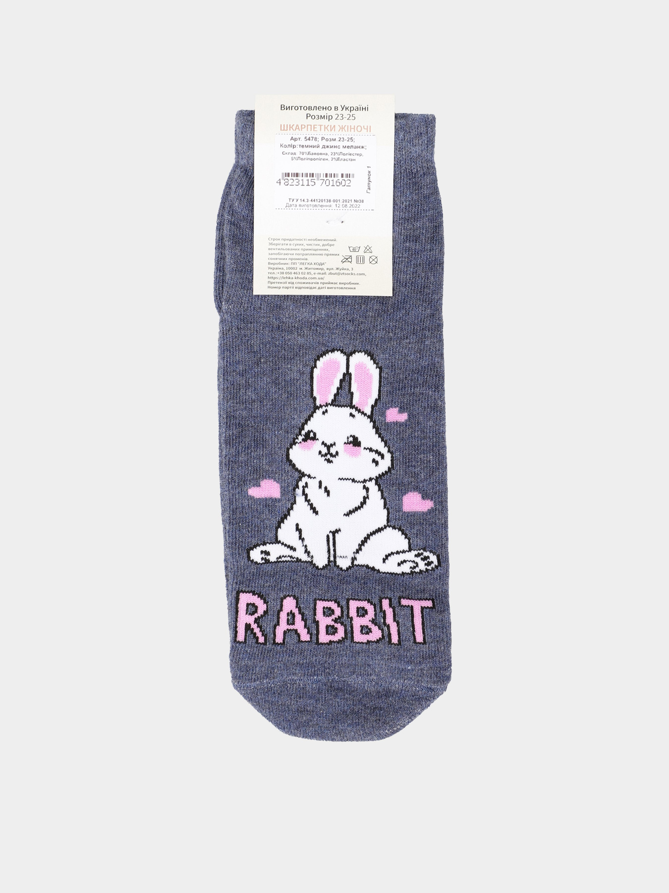 Шкарпетки Легка Хода модель 5478 темний джинс меланж Фото