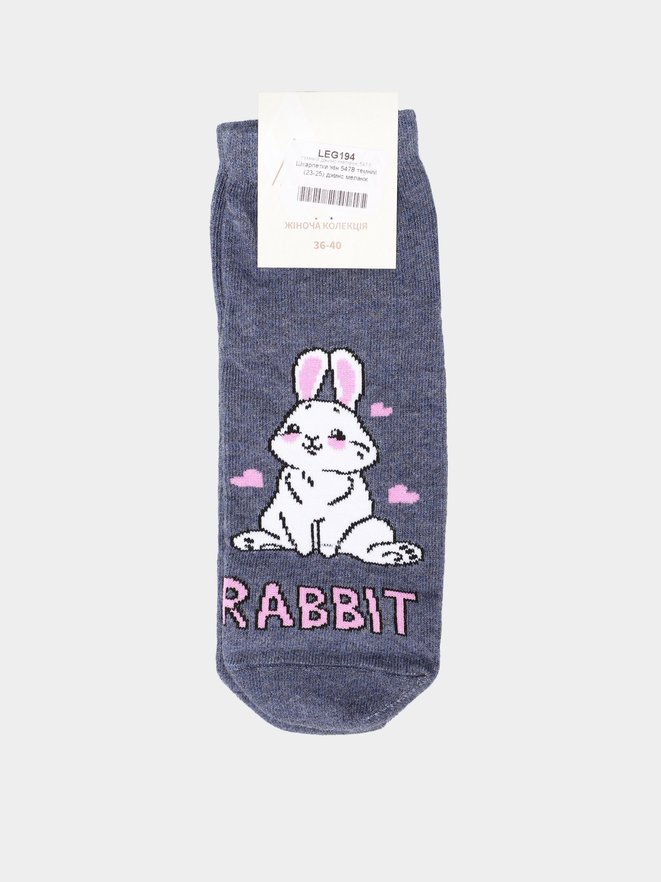 Шкарпетки Легка Хода модель 5478 темний джинс меланж Фото