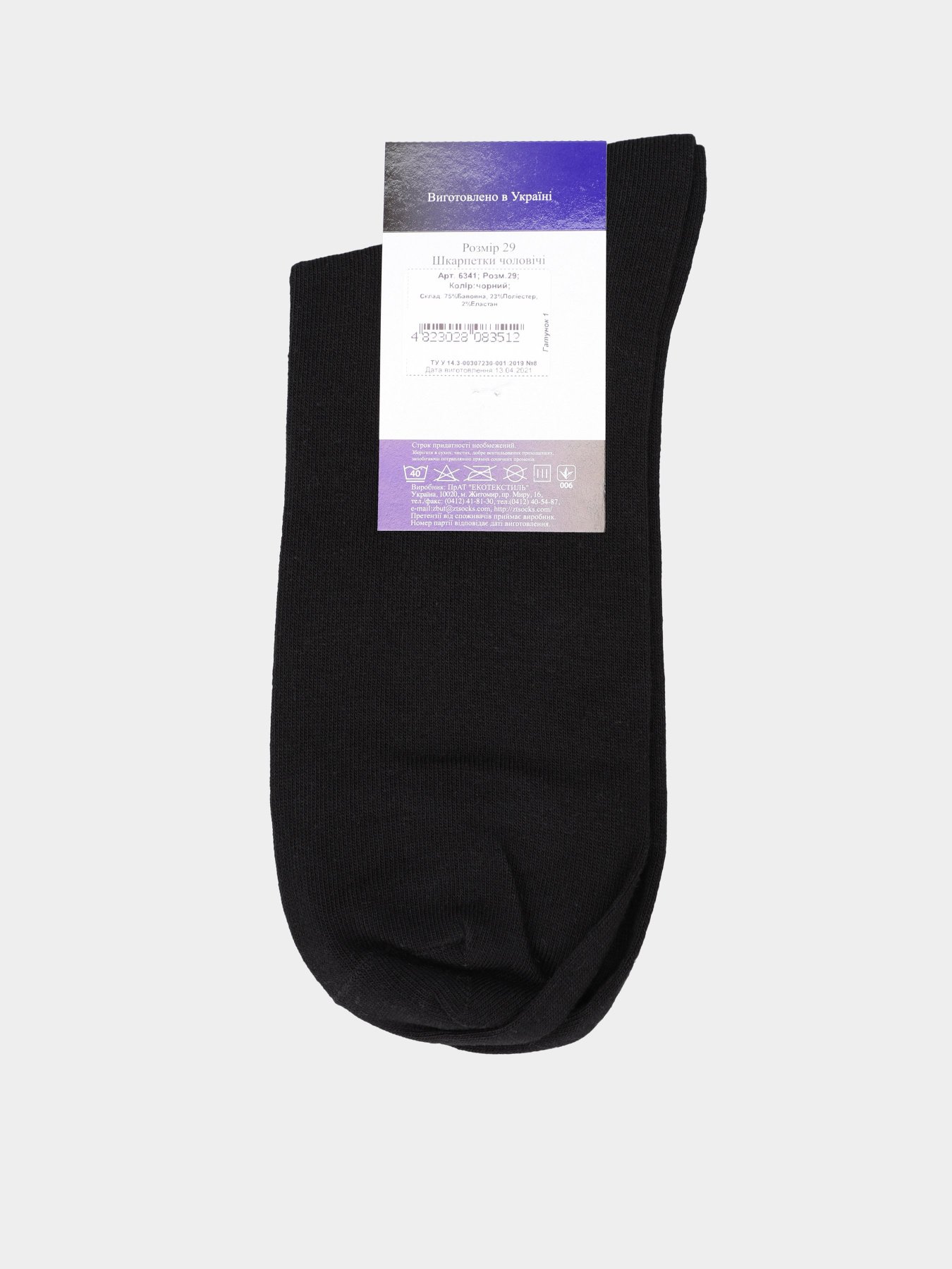 Шкарпетки та гольфи Легка Хода модель 6341 чорний Фото