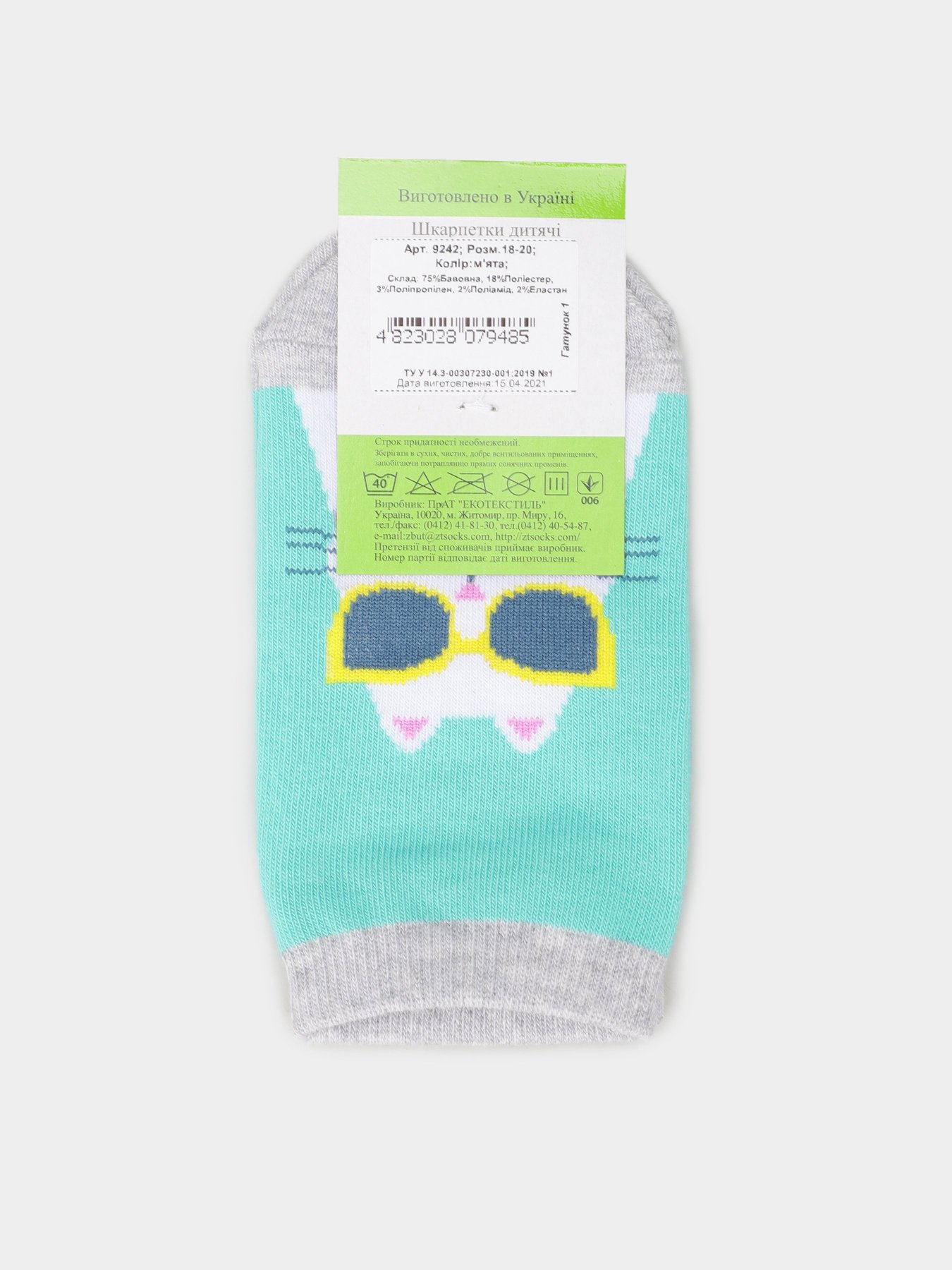 Носки Легка Хода модель 9242 м'ята Носки Легка Хода модель 9242 м'ята Фото