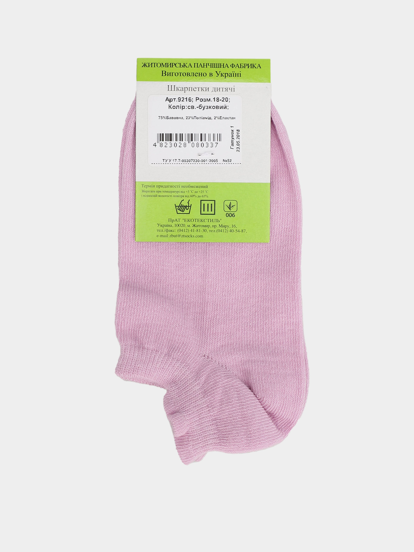 Носки Легка Хода модель 9216 св.-бузковий Фото