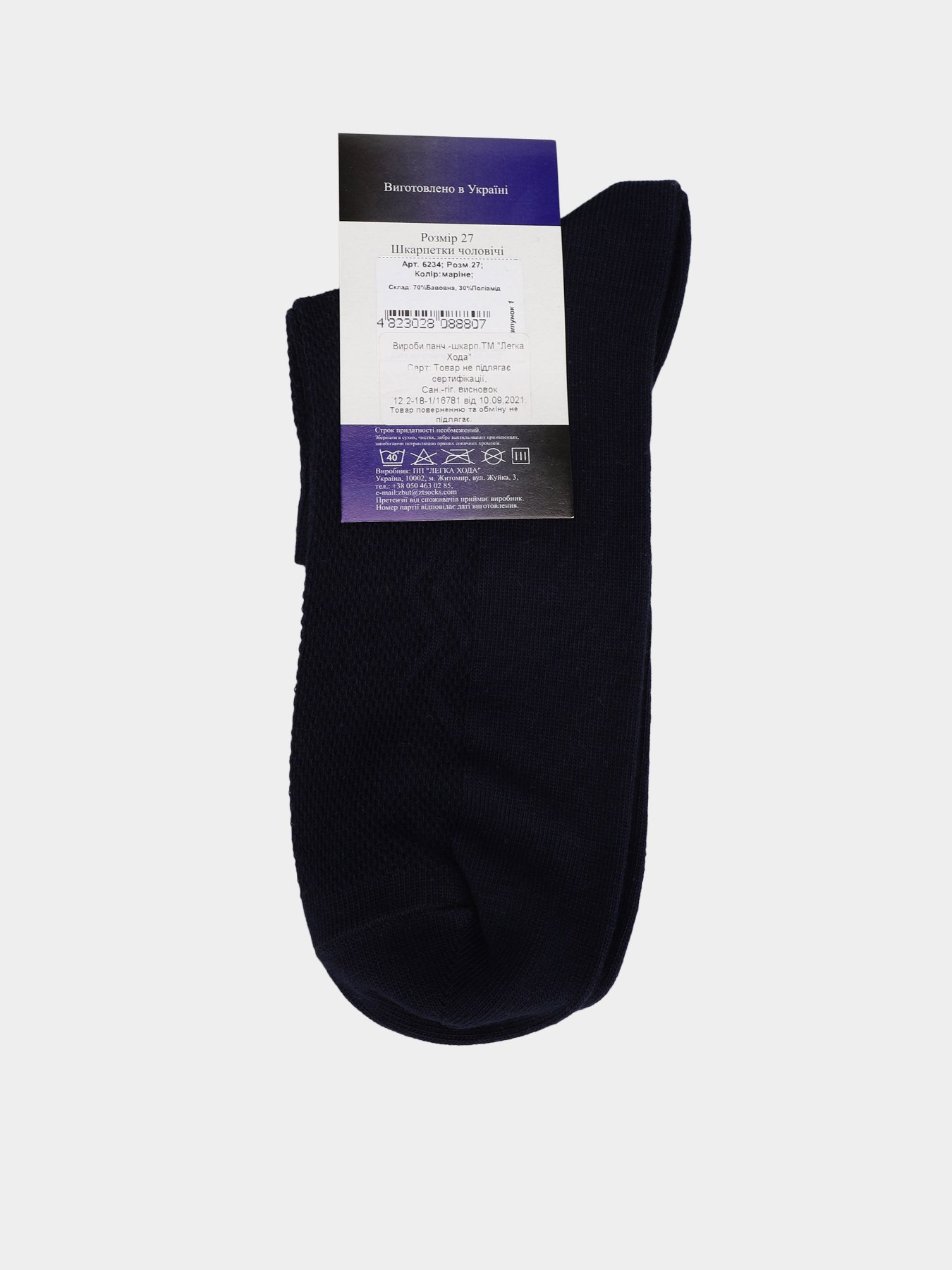 Носки и гольфы Легка Хода модель 6234 маріне Фото