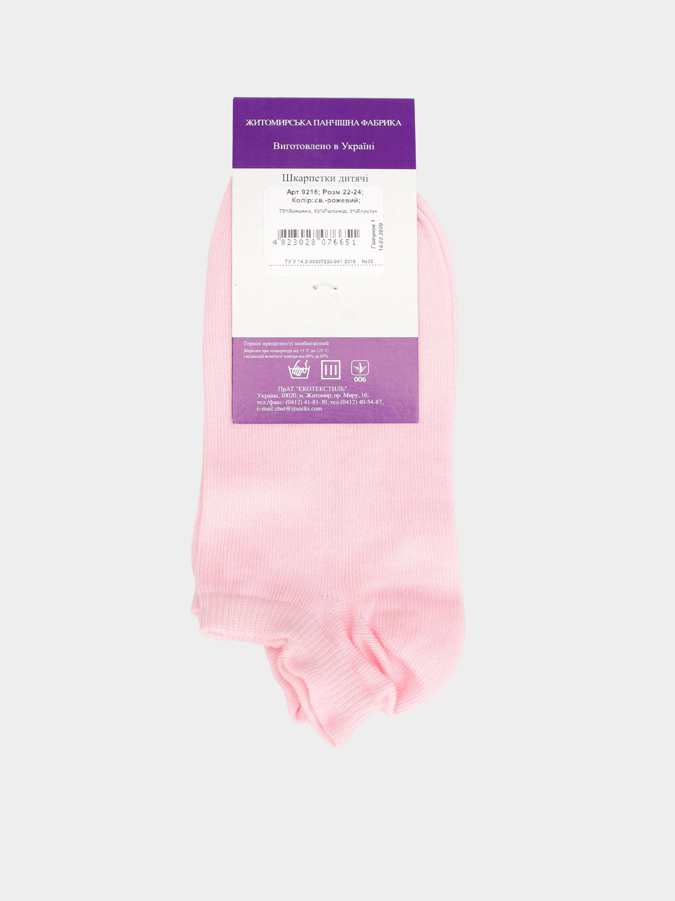Шкарпетки Легка Хода модель 9216 св.-рожевий Шкарпетки Легка Хода модель 9216 св.-рожевий Фото