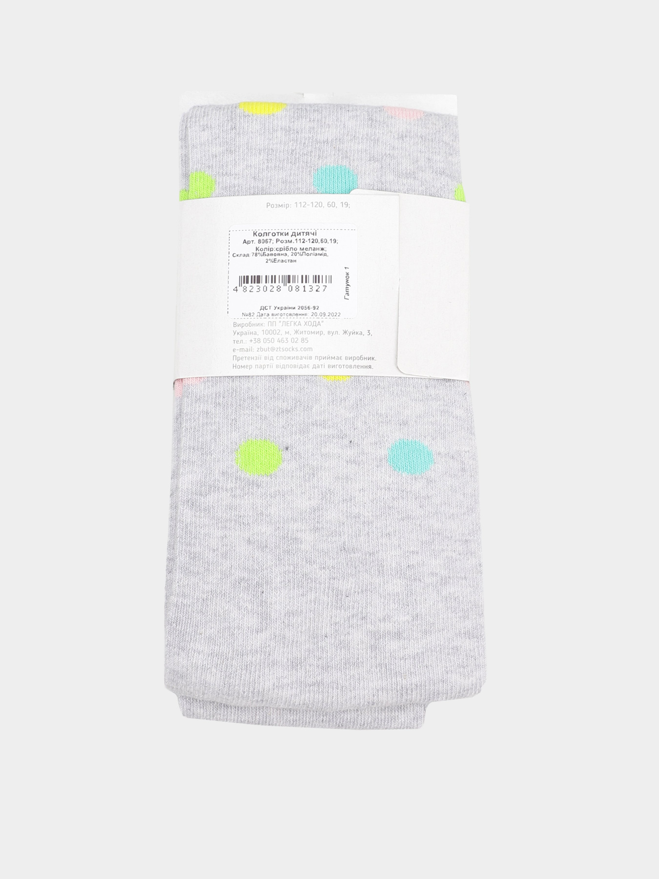 Колготи Легка Хода модель 8067 срібло меланж Фото