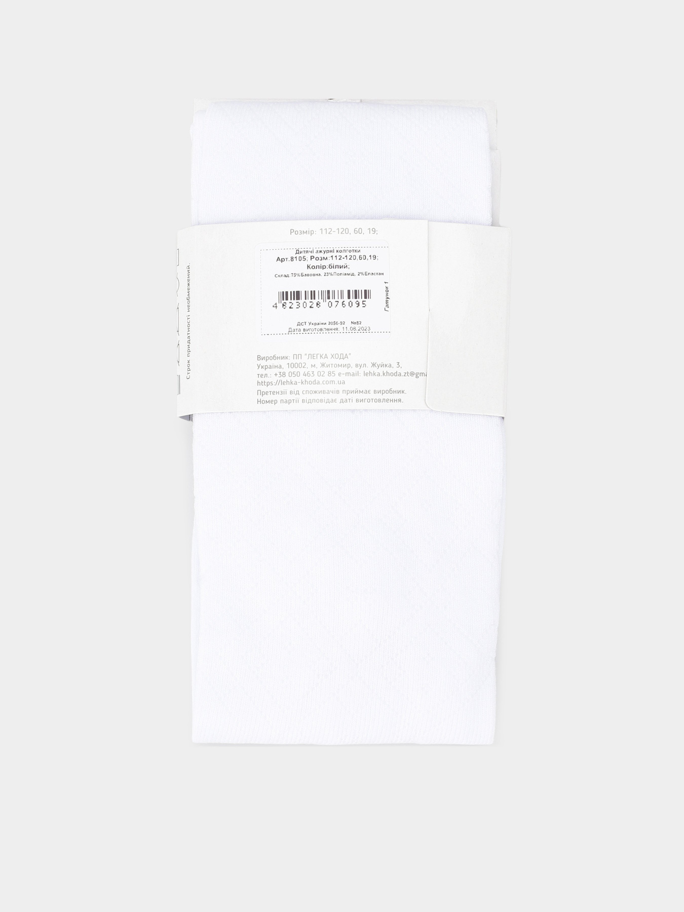 Колготы Легка Хода модель 8105 білий Фото