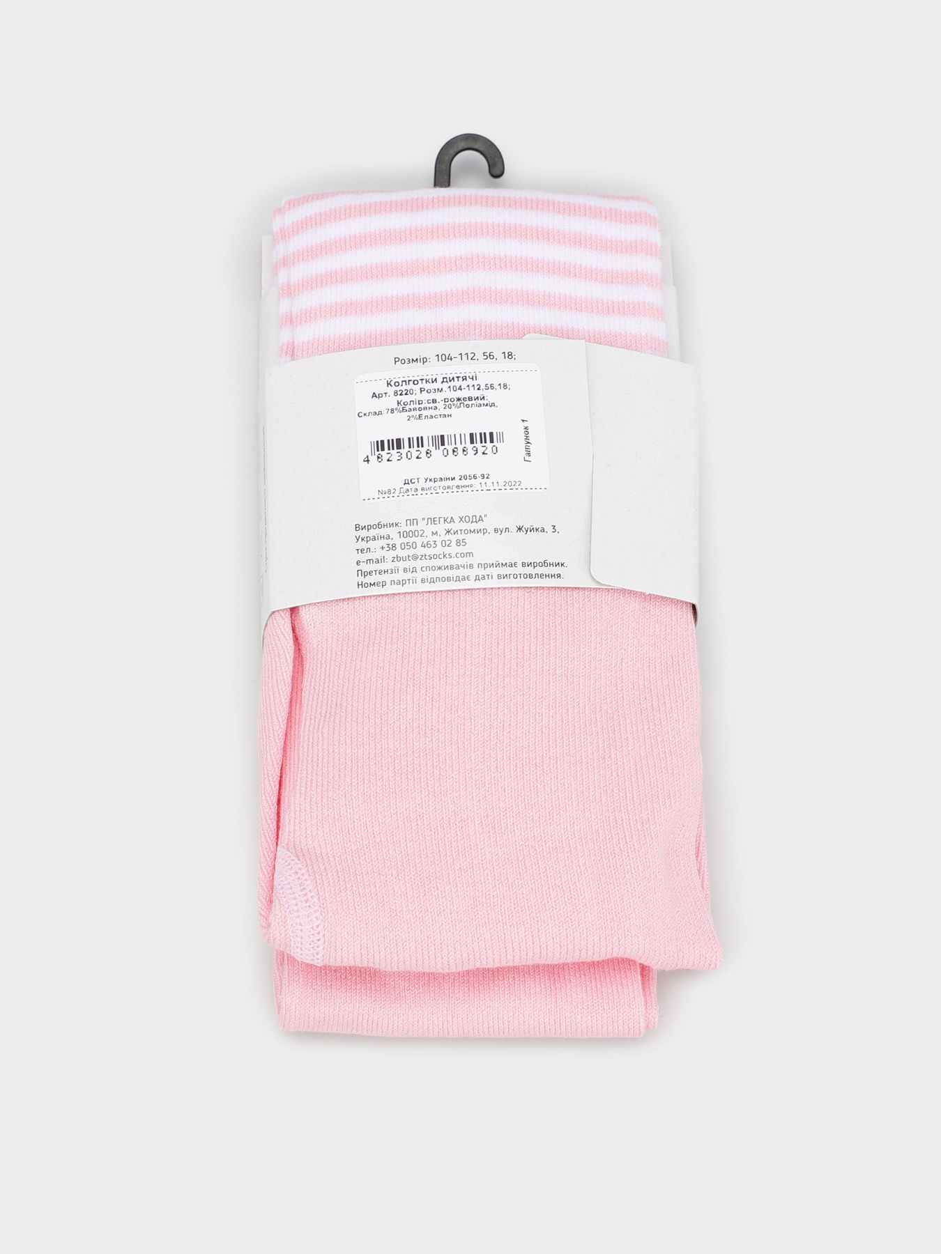 Колготи Легка Хода модель 8220 св.-рожевий Фото
