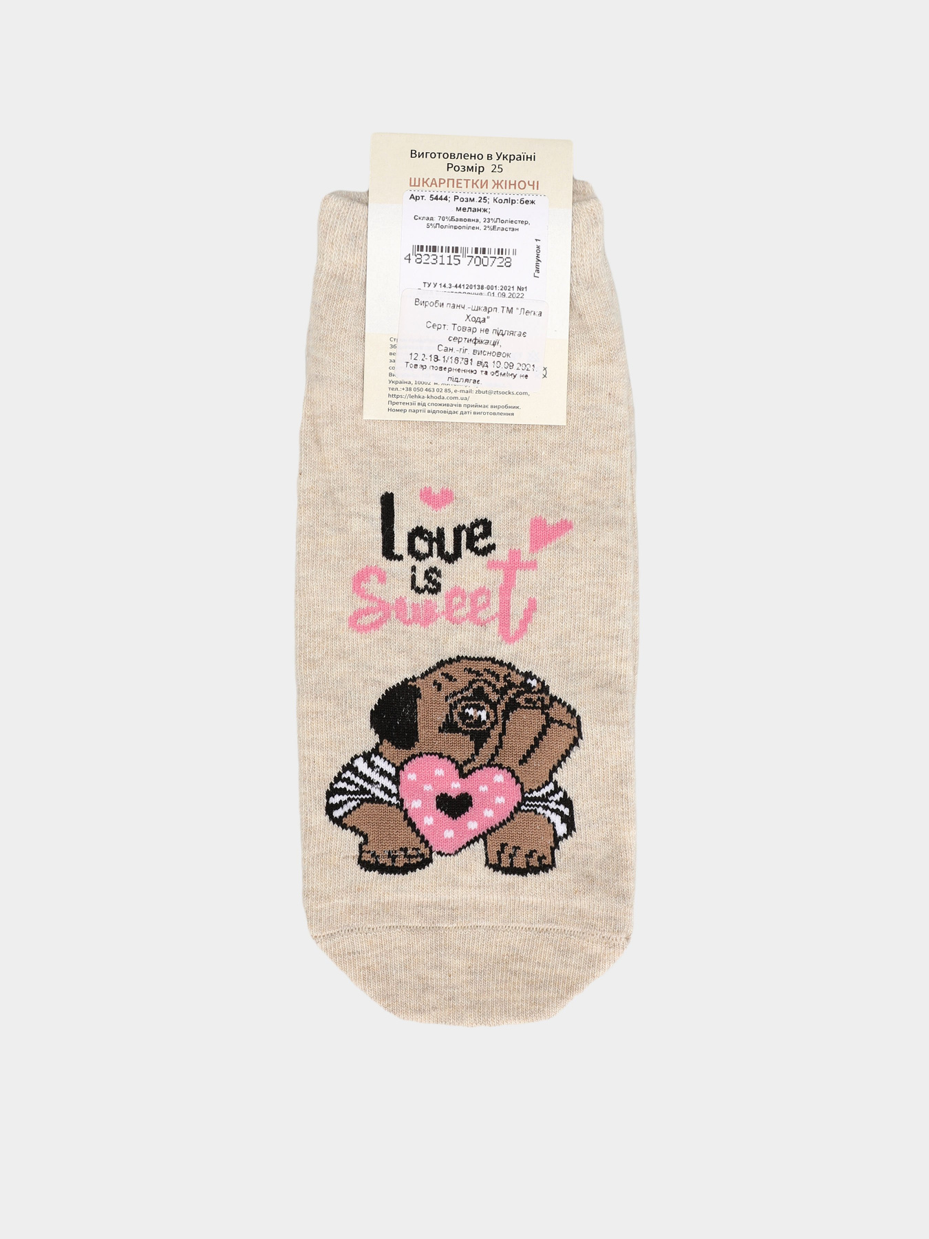 Шкарпетки Легка Хода модель 5444 беж меланж Фото