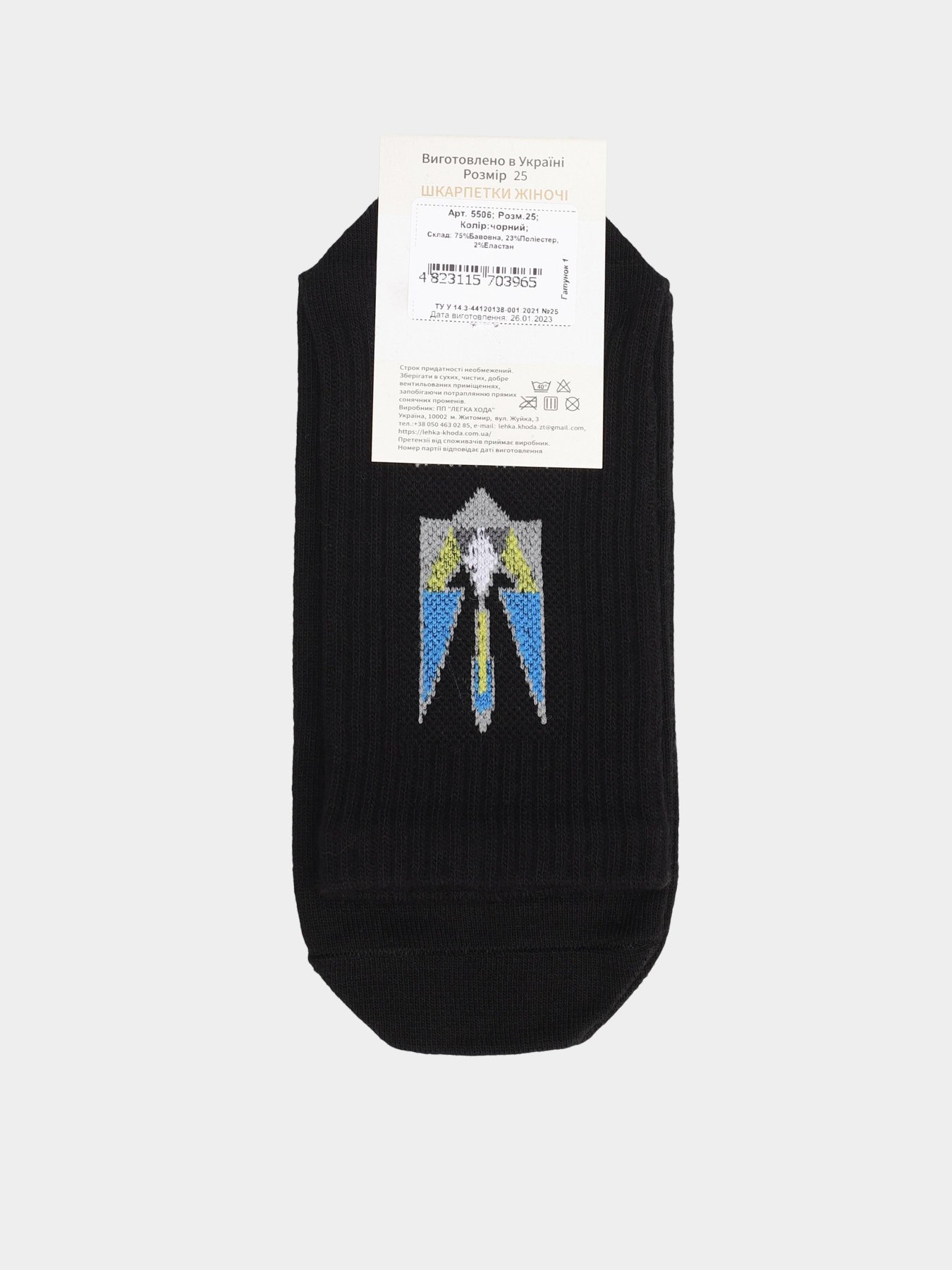 Носки Легка Хода модель 5506 чорний Фото
