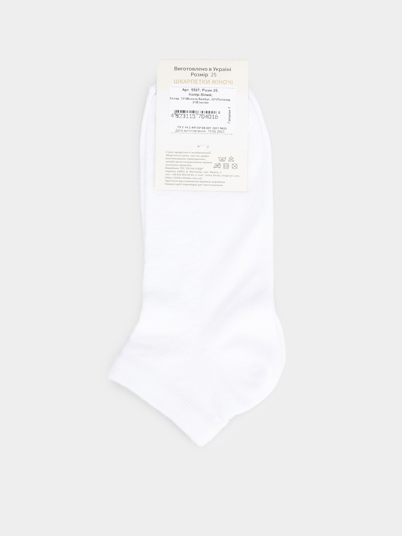 Шкарпетки Легка Хода модель 5507 білий Фото