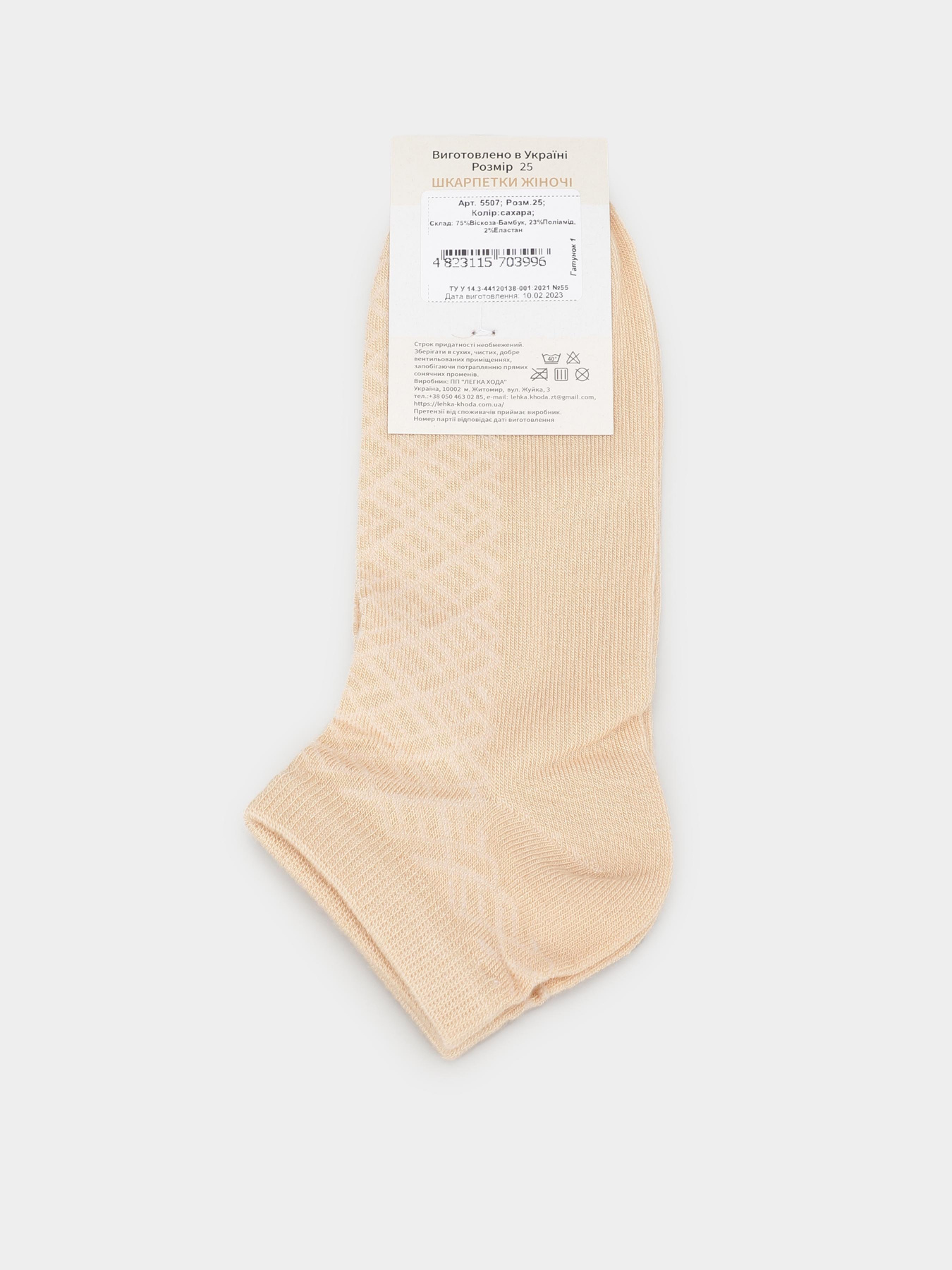 Шкарпетки Легка Хода модель 5507 сахара Фото