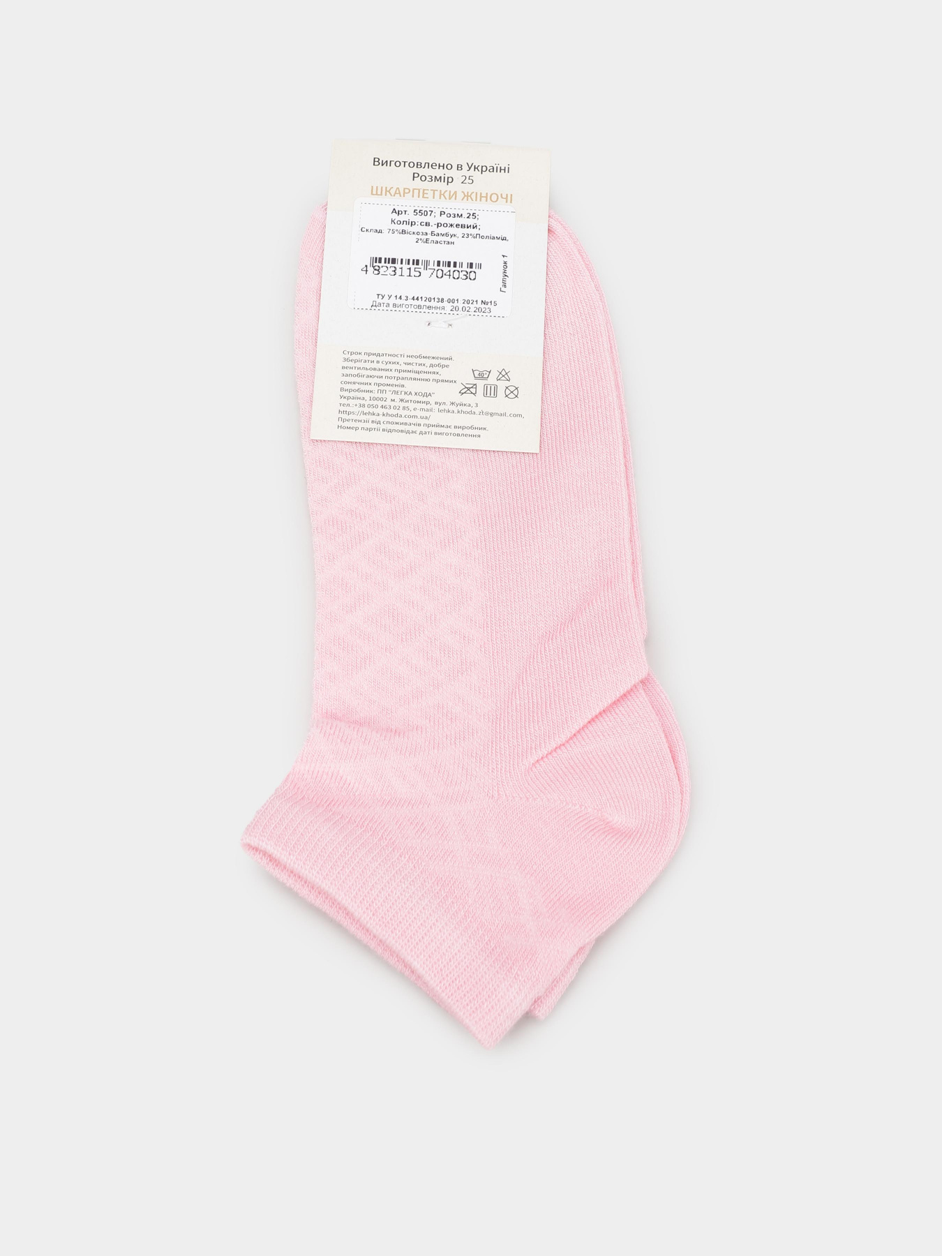 Шкарпетки Легка Хода модель 5507 світло-рожевий Фото