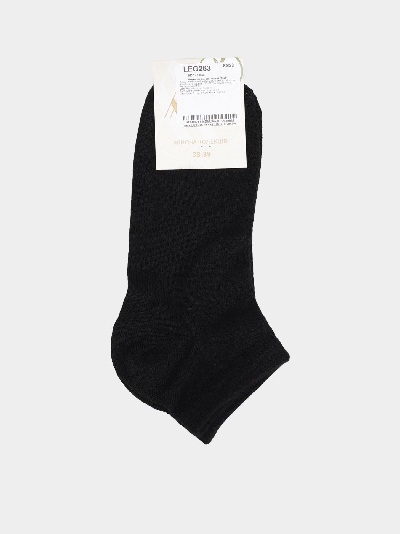 Шкарпетки Легка Хода модель 5507 чорний Фото
