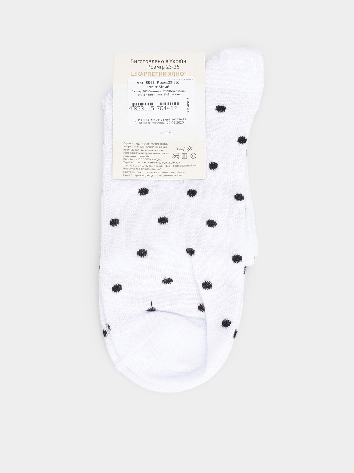 Шкарпетки Легка Хода модель 5511 білий Фото