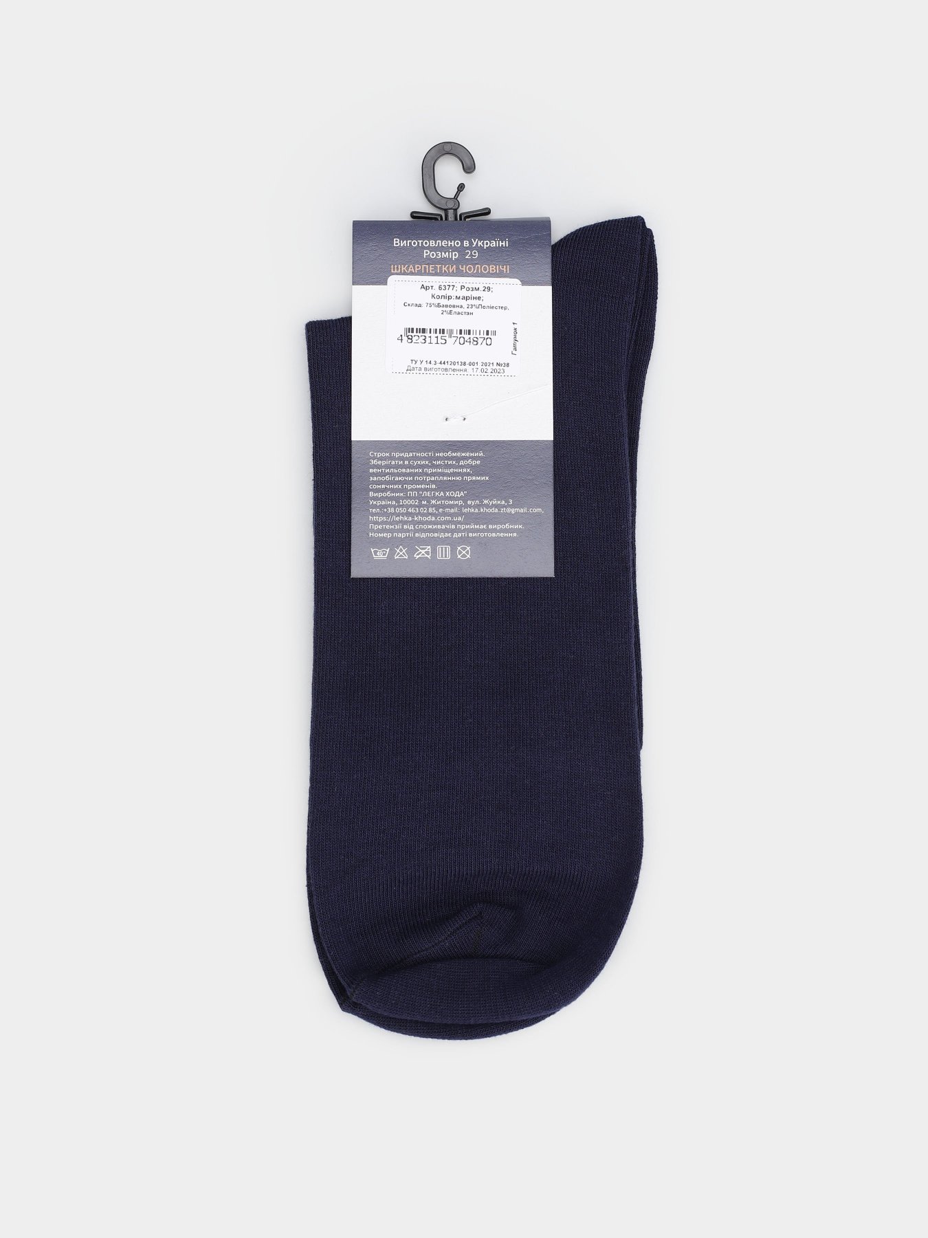 Носки Легка Хода модель 6377 маріне Фото