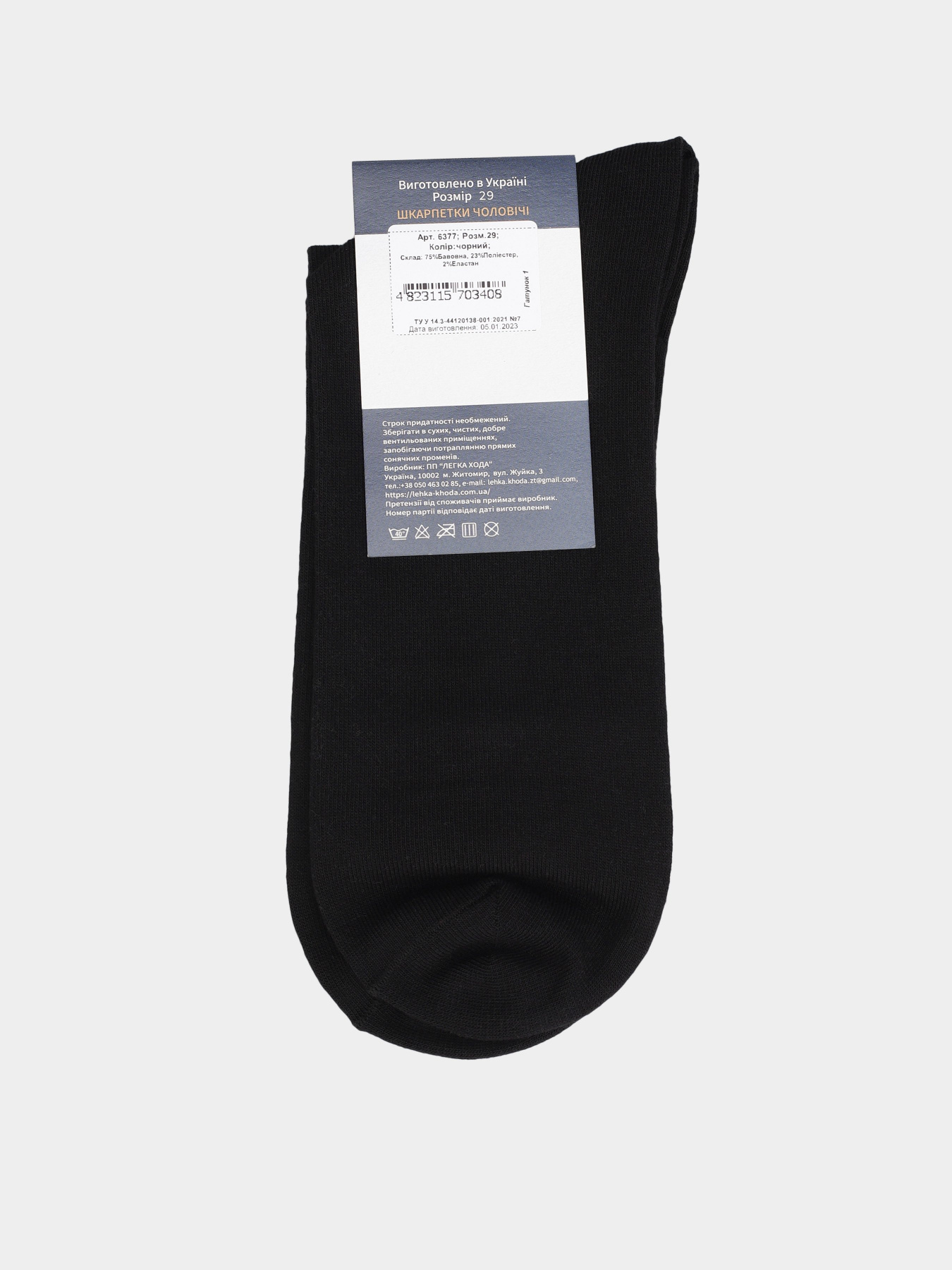Шкарпетки Легка Хода модель 6377 чорний Фото