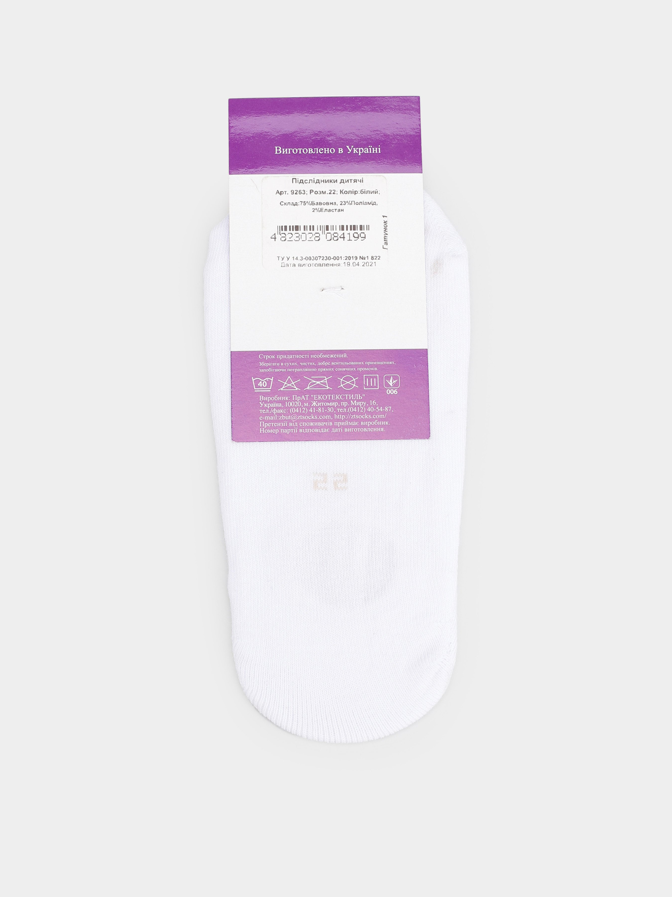 Підслідники Легка Хода модель 9263 білий Фото