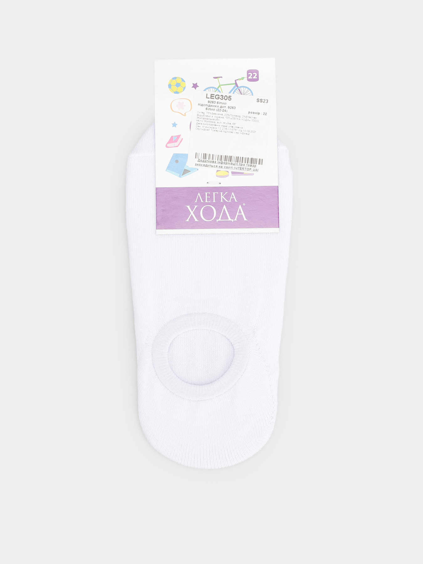 Підслідники Легка Хода модель 9263 білий Фото