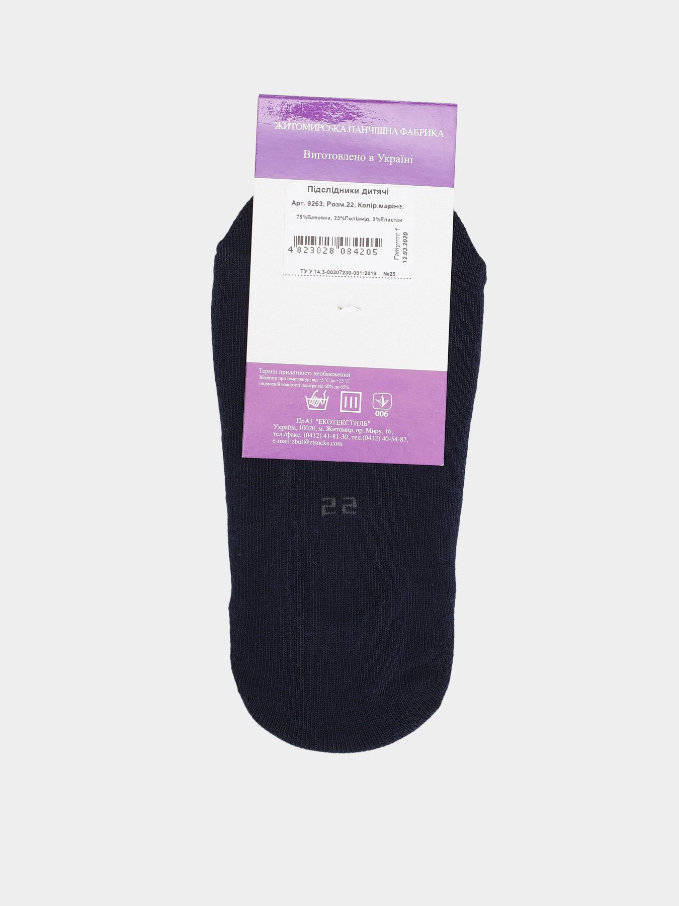 Подследники Легка Хода модель 9263 маріне Фото