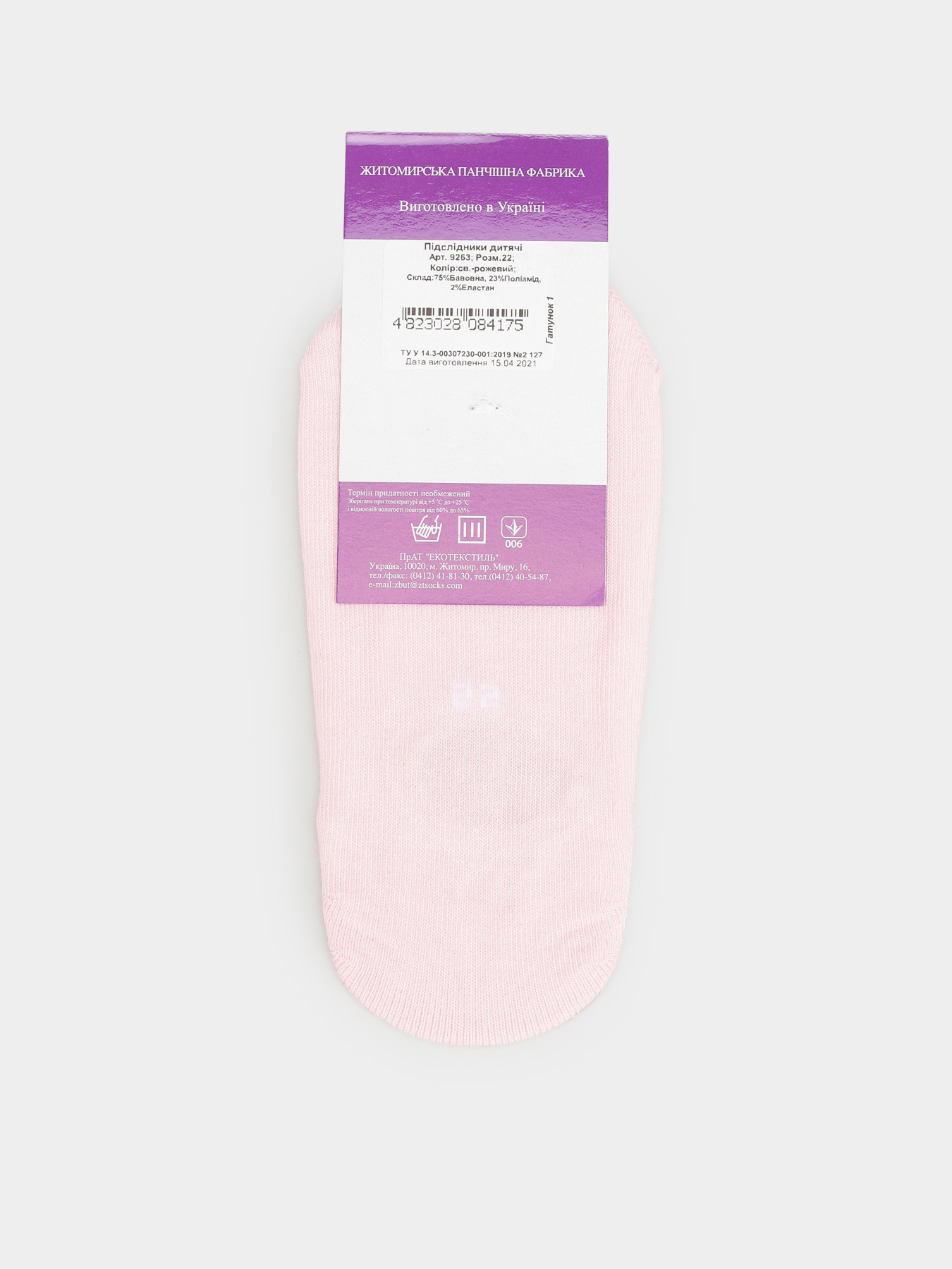 Подследники Легка Хода модель 9263 світло-рожевий Фото