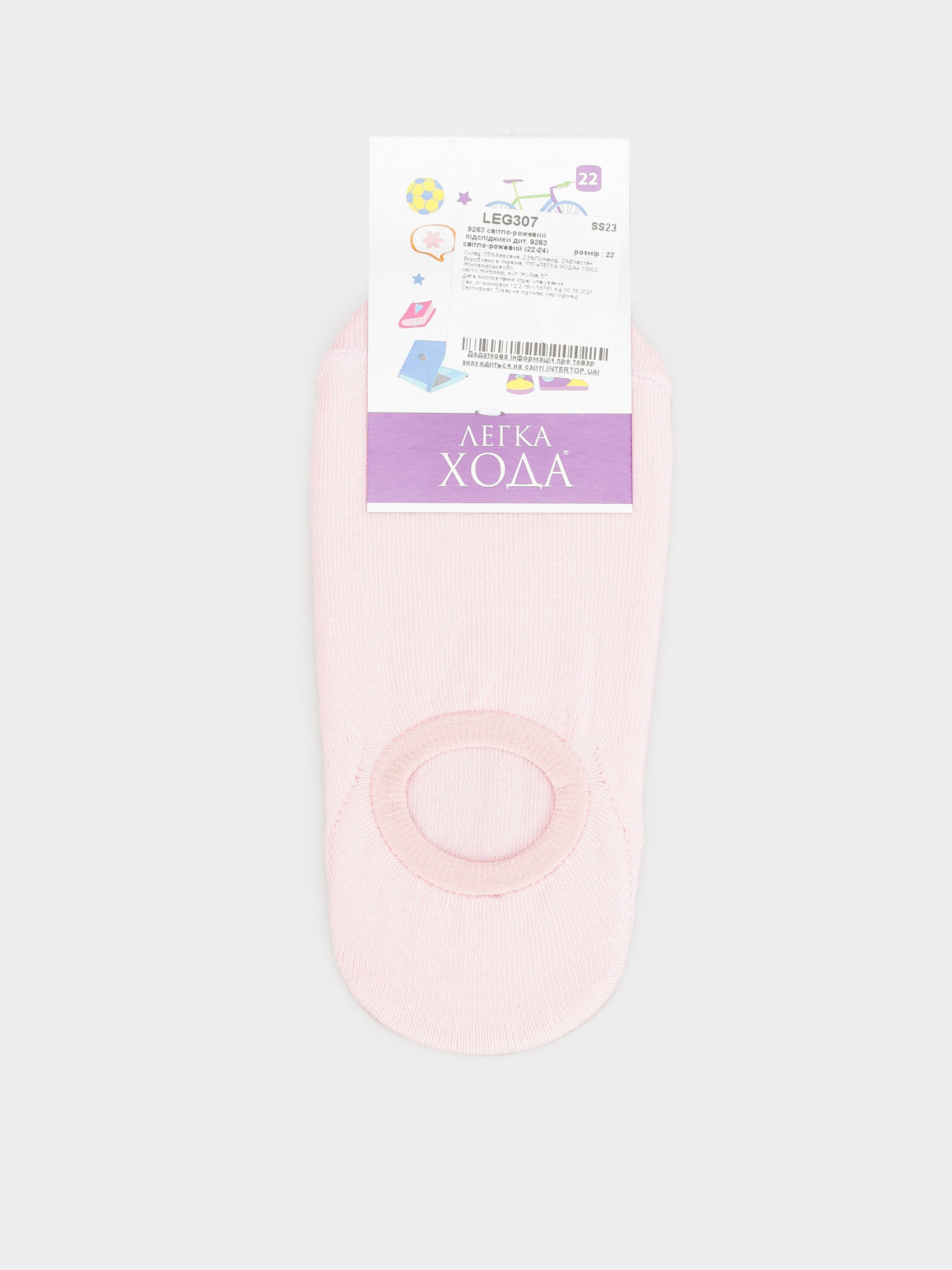Подследники Легка Хода модель 9263 світло-рожевий Фото