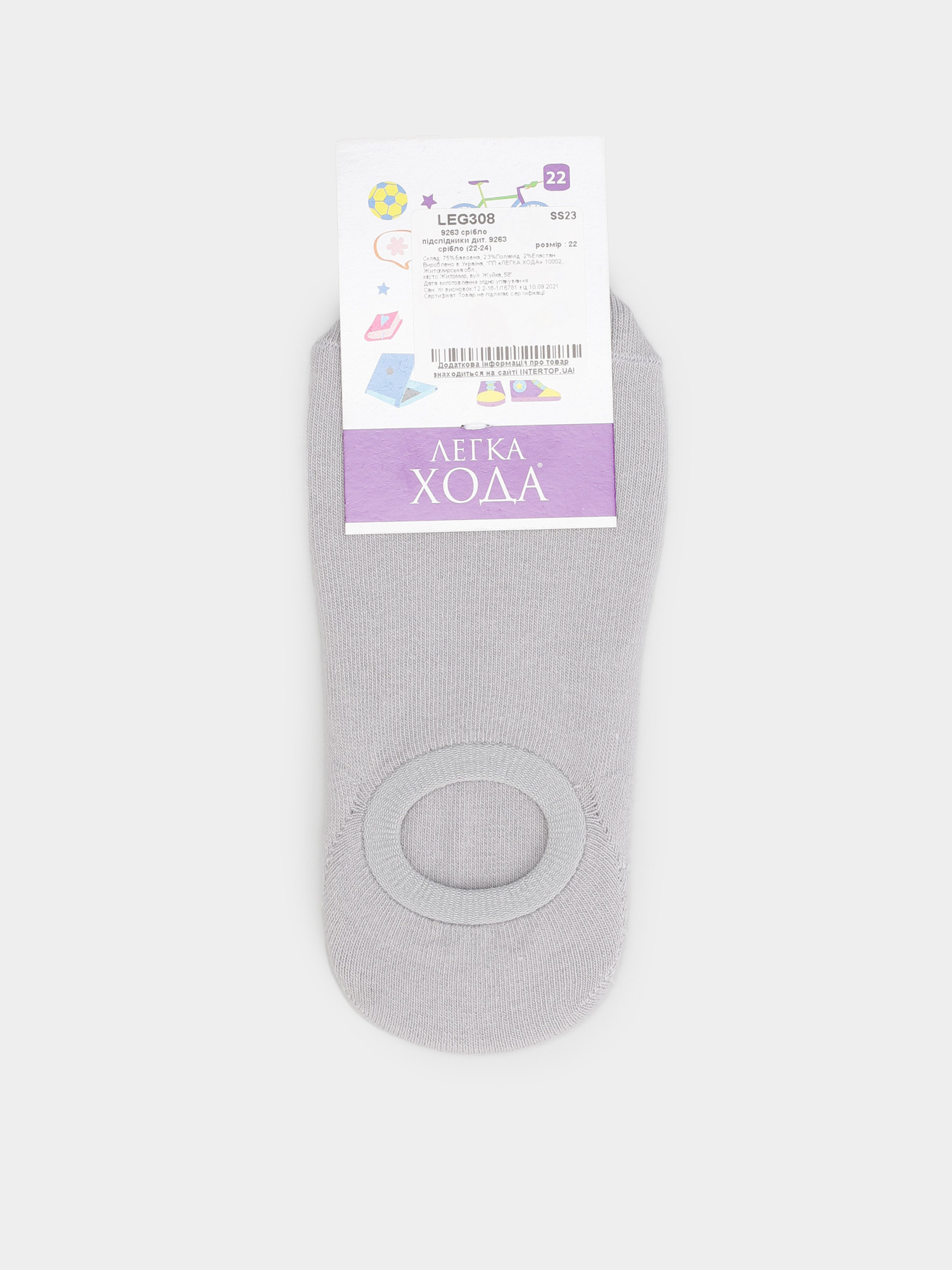 Підслідники Легка Хода модель 9263 срібло Фото