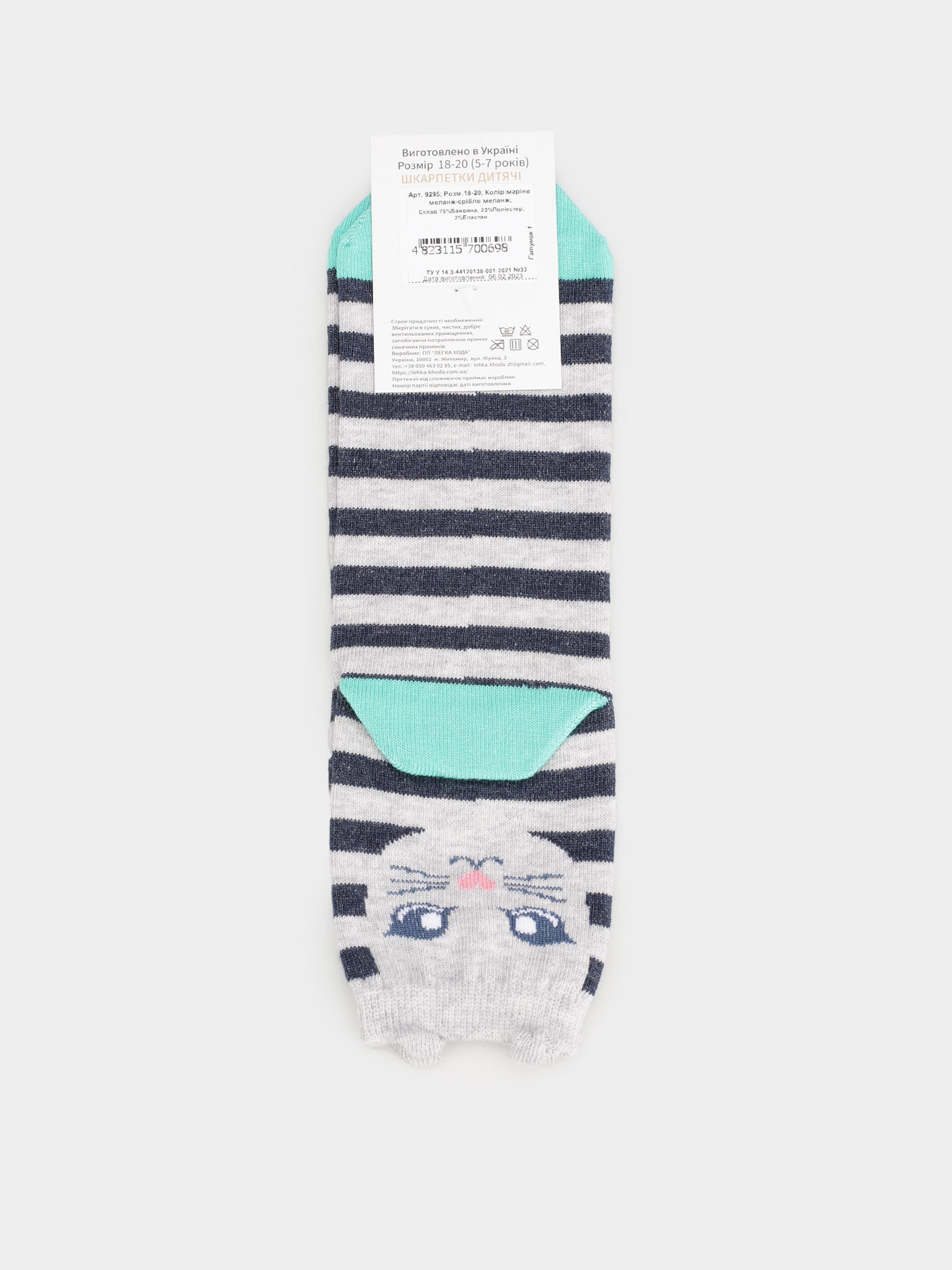 Носки Легка Хода модель 9295 маріне меланж-срібло меланж Фото