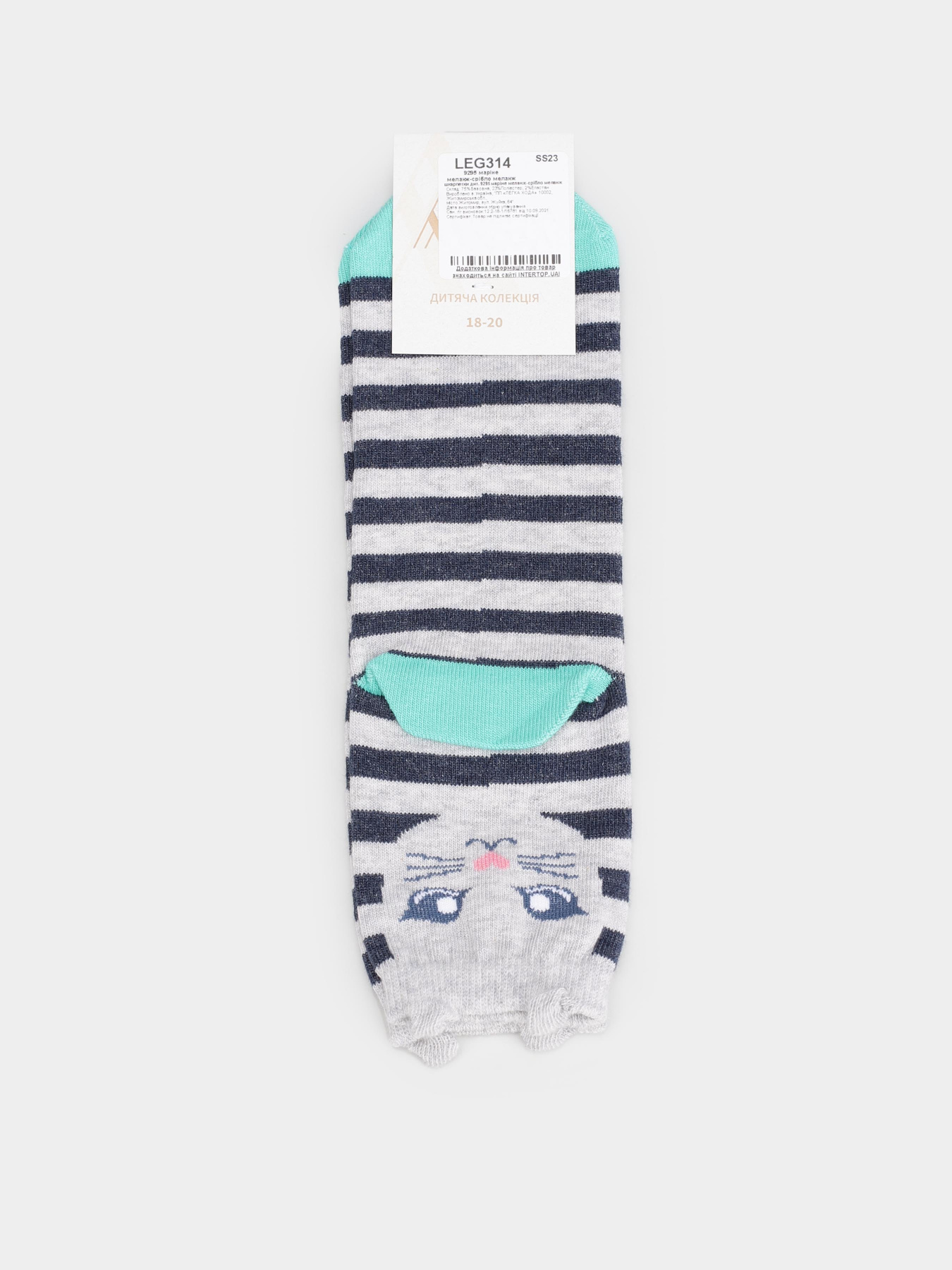 Шкарпетки Легка Хода модель 9295 маріне меланж-срібло меланж Фото