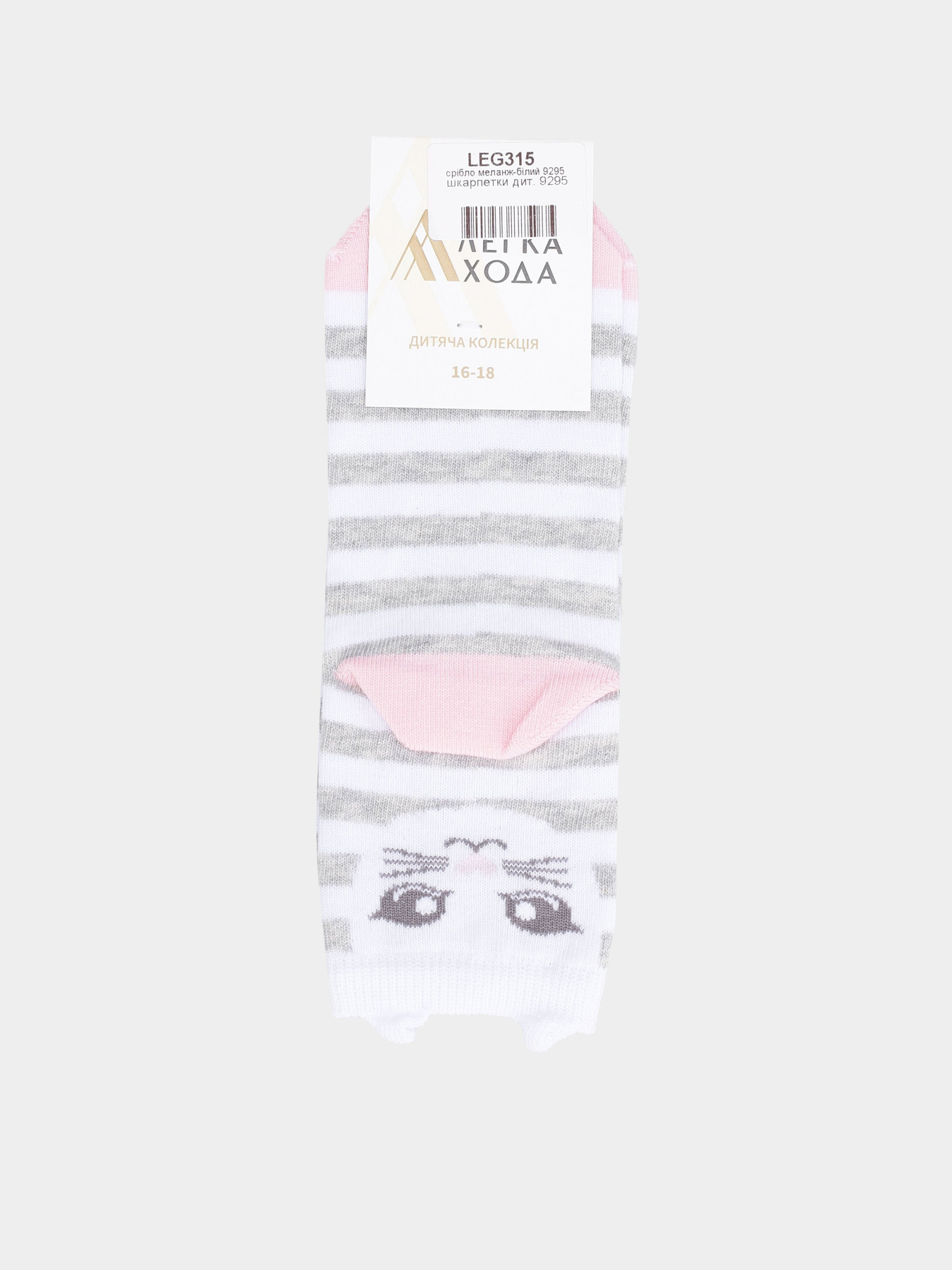 Носки Легка Хода модель 9295 срібло меланж-білий Фото