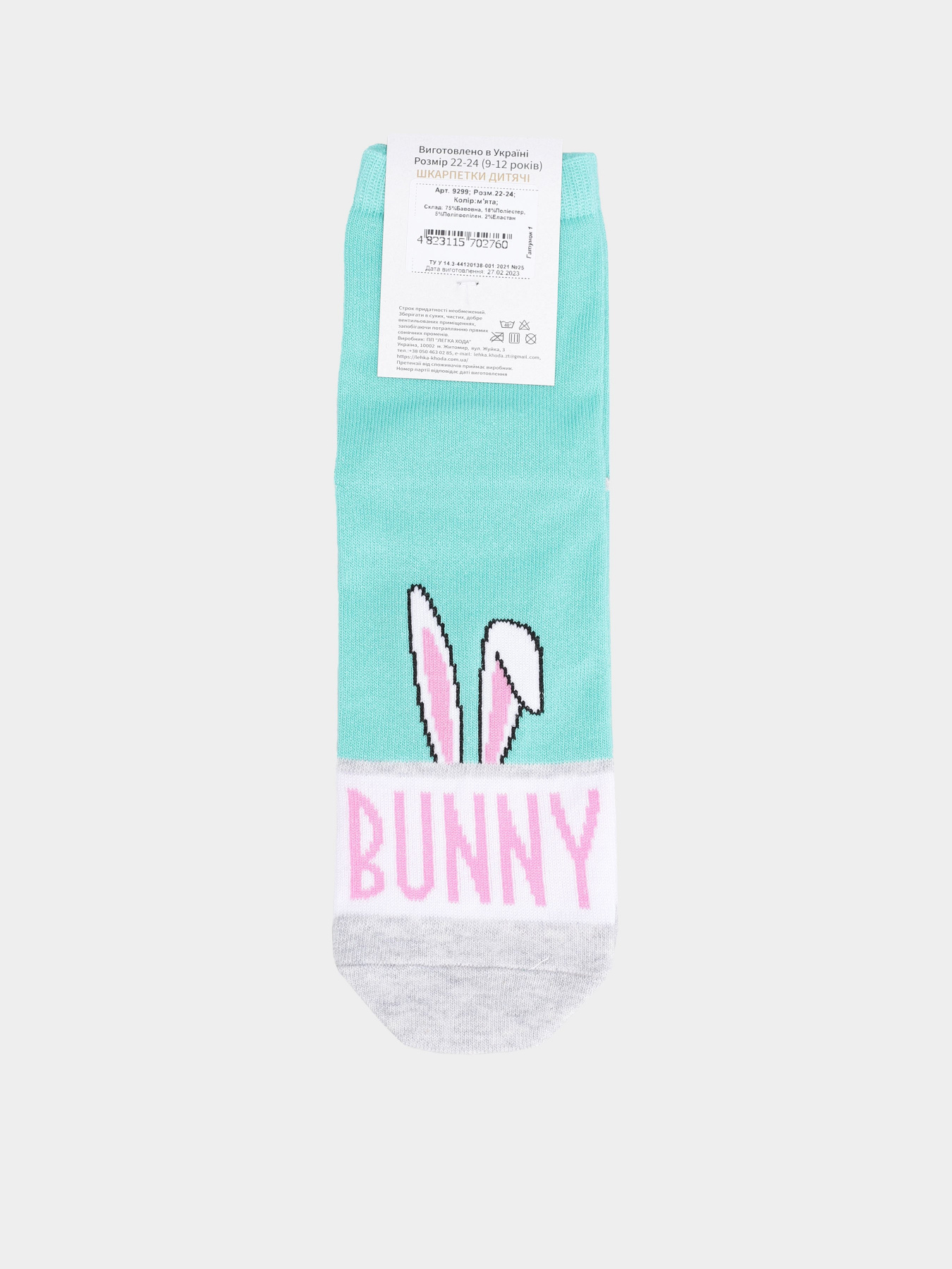 Шкарпетки Легка Хода модель 9299 м'ята Фото