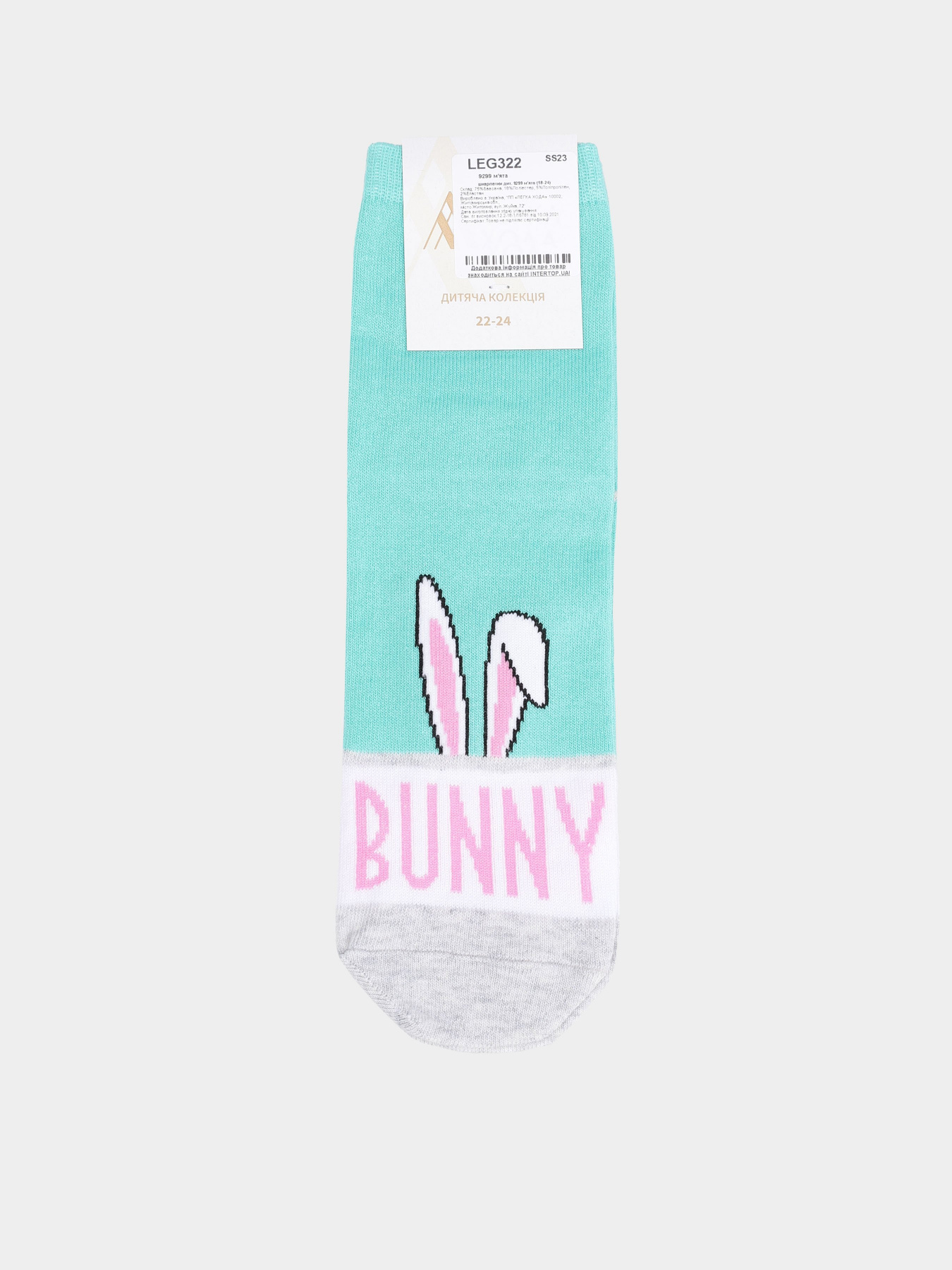 Шкарпетки Легка Хода модель 9299 м'ята Фото