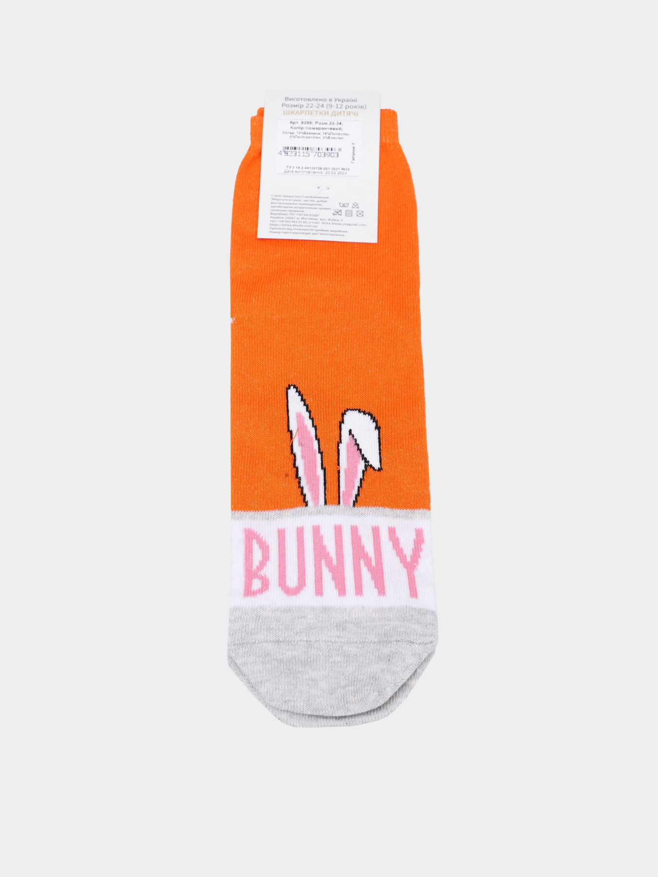 Шкарпетки Легка Хода модель 9299 помаранчевий Фото