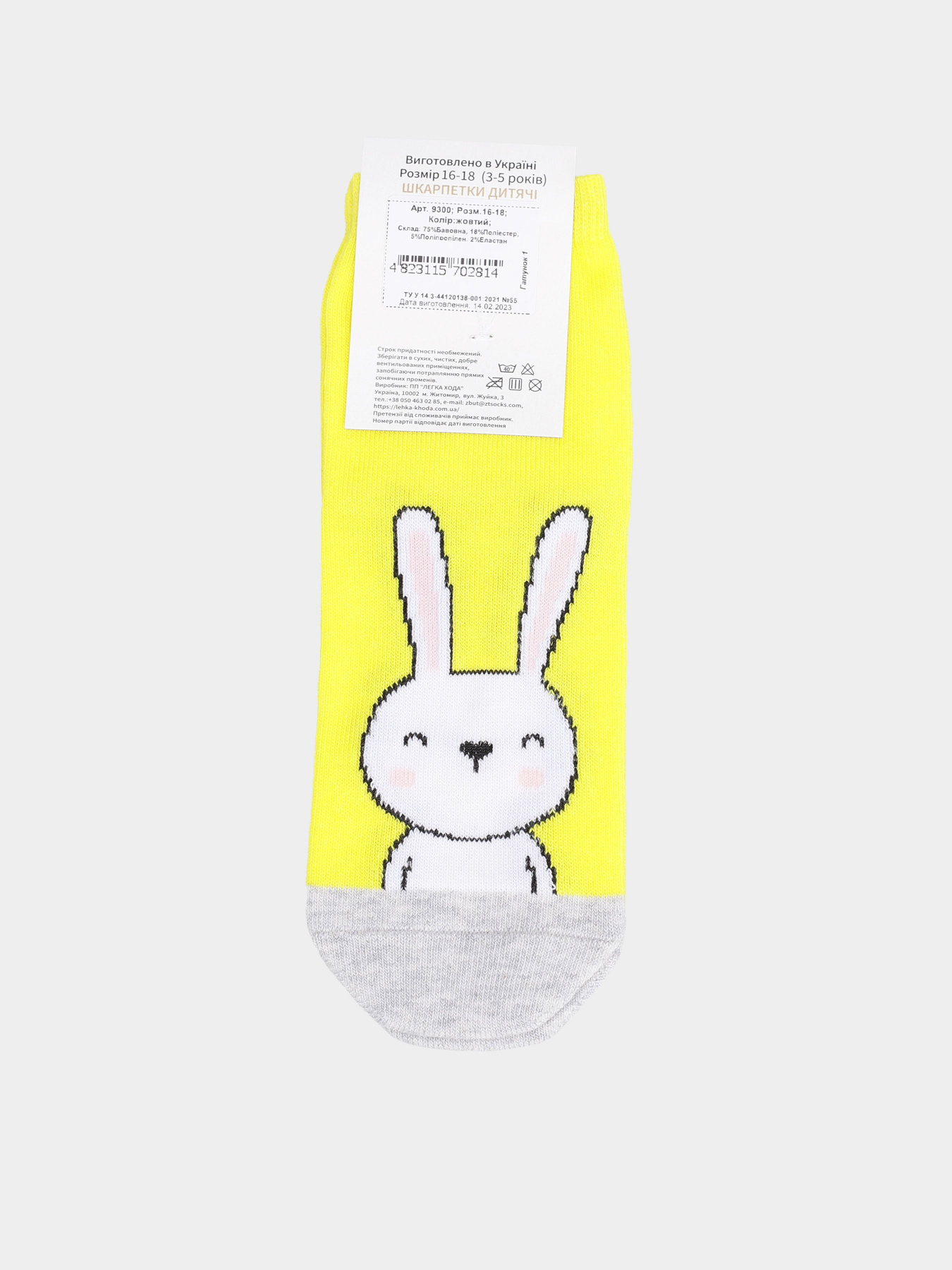 Носки Легка Хода модель 9300 жовтий Носки Легка Хода модель 9300 жовтий Фото
