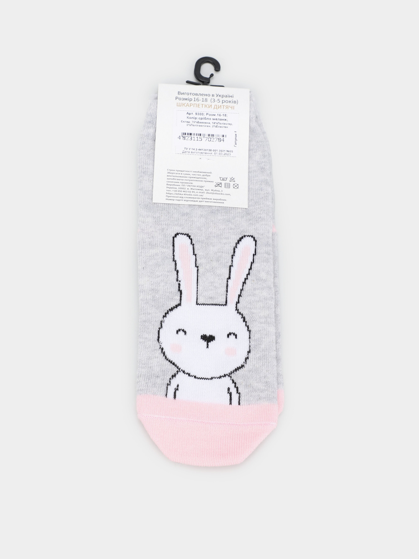 Носки Легка Хода модель 9300 срібло меланж Фото