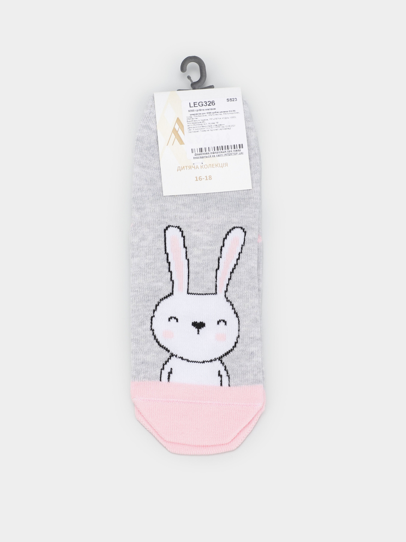 Носки Легка Хода модель 9300 срібло меланж Фото