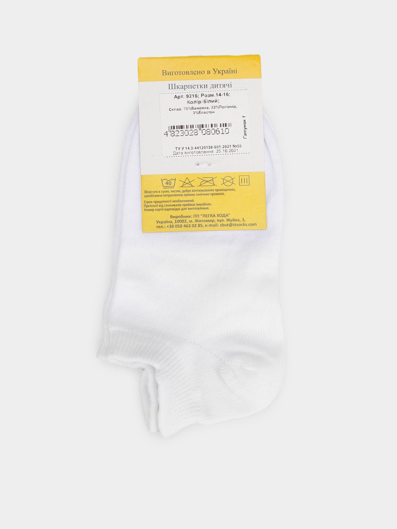 Шкарпетки Легка Хода модель 9216 білий Фото