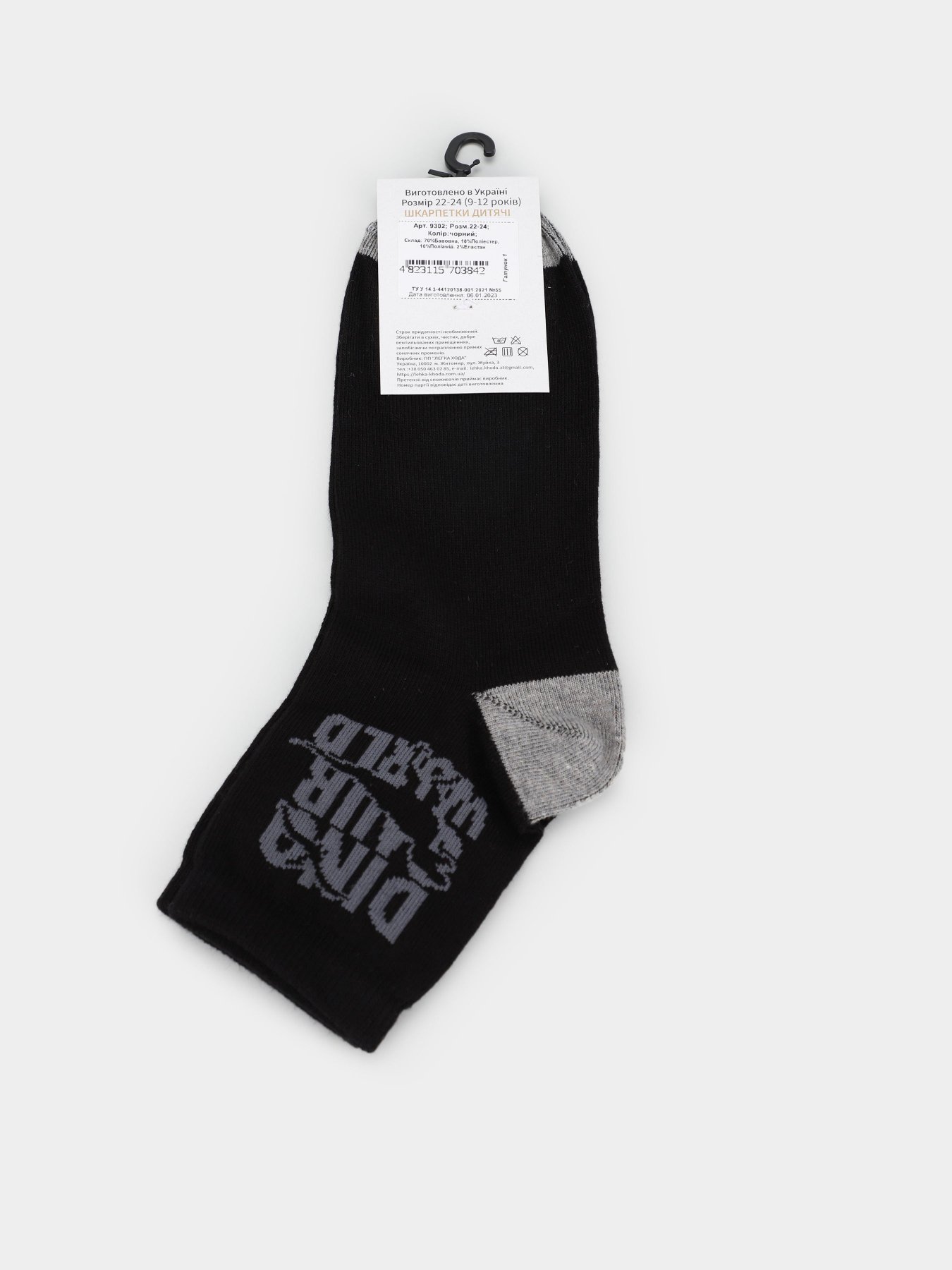 Шкарпетки Легка Хода модель 9302 чорний Шкарпетки Легка Хода модель 9302 чорний Фото