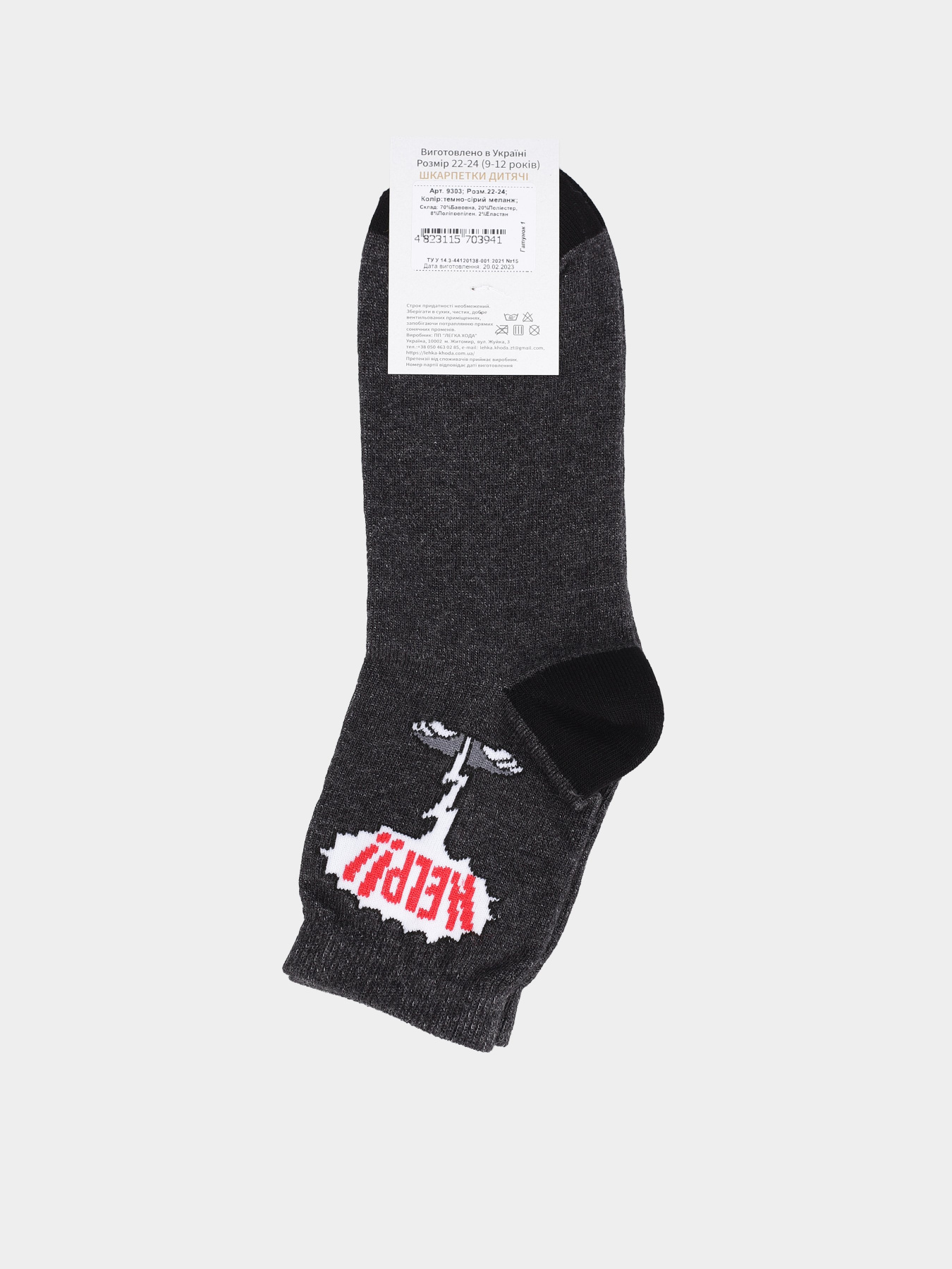 Шкарпетки Легка Хода модель 9303 темно-сірий меланж Фото