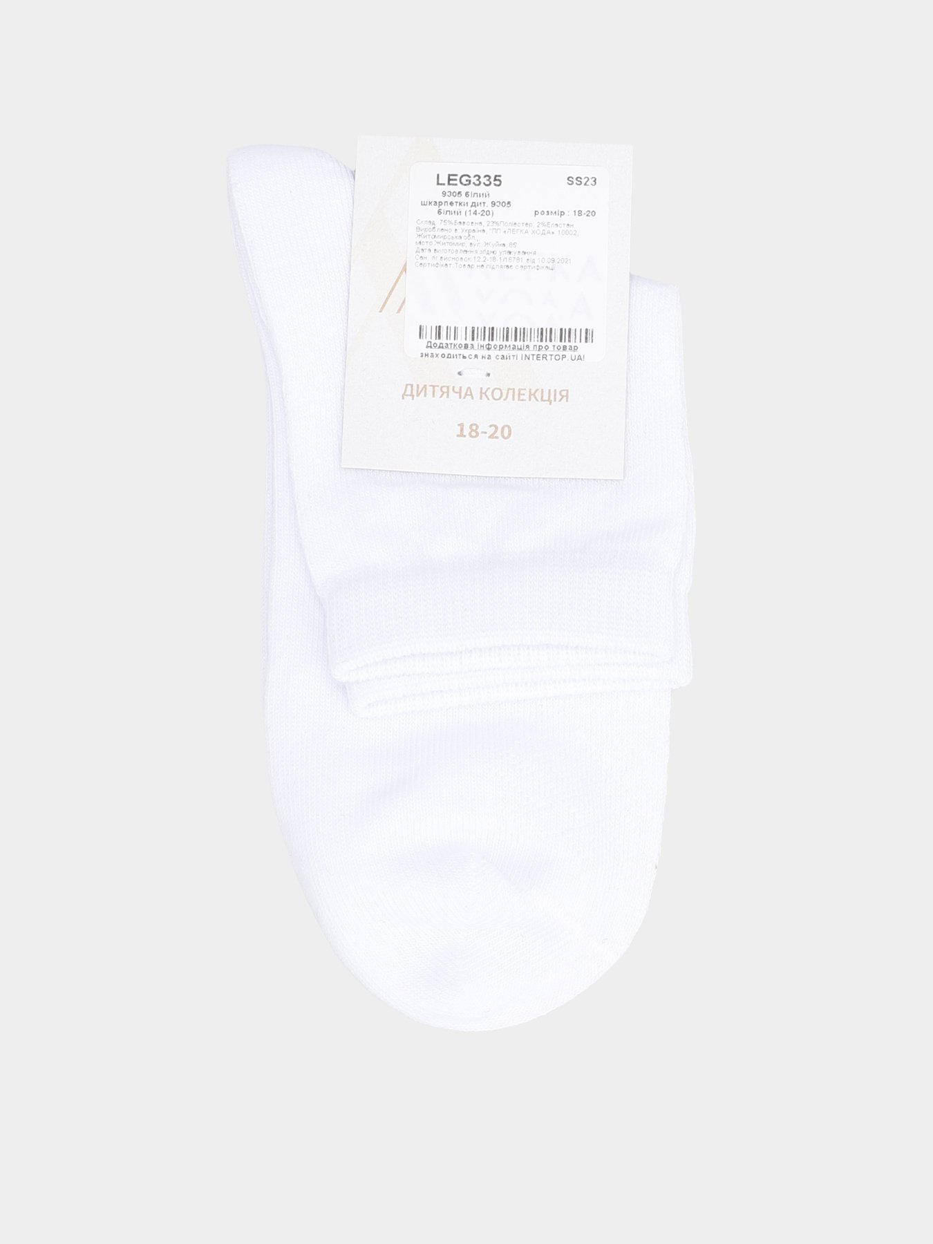 Носки Легка Хода модель 9305 білий Фото