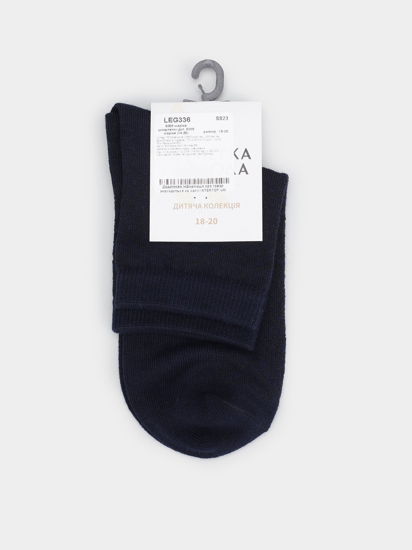 Носки Легка Хода модель 9305 маріне Фото